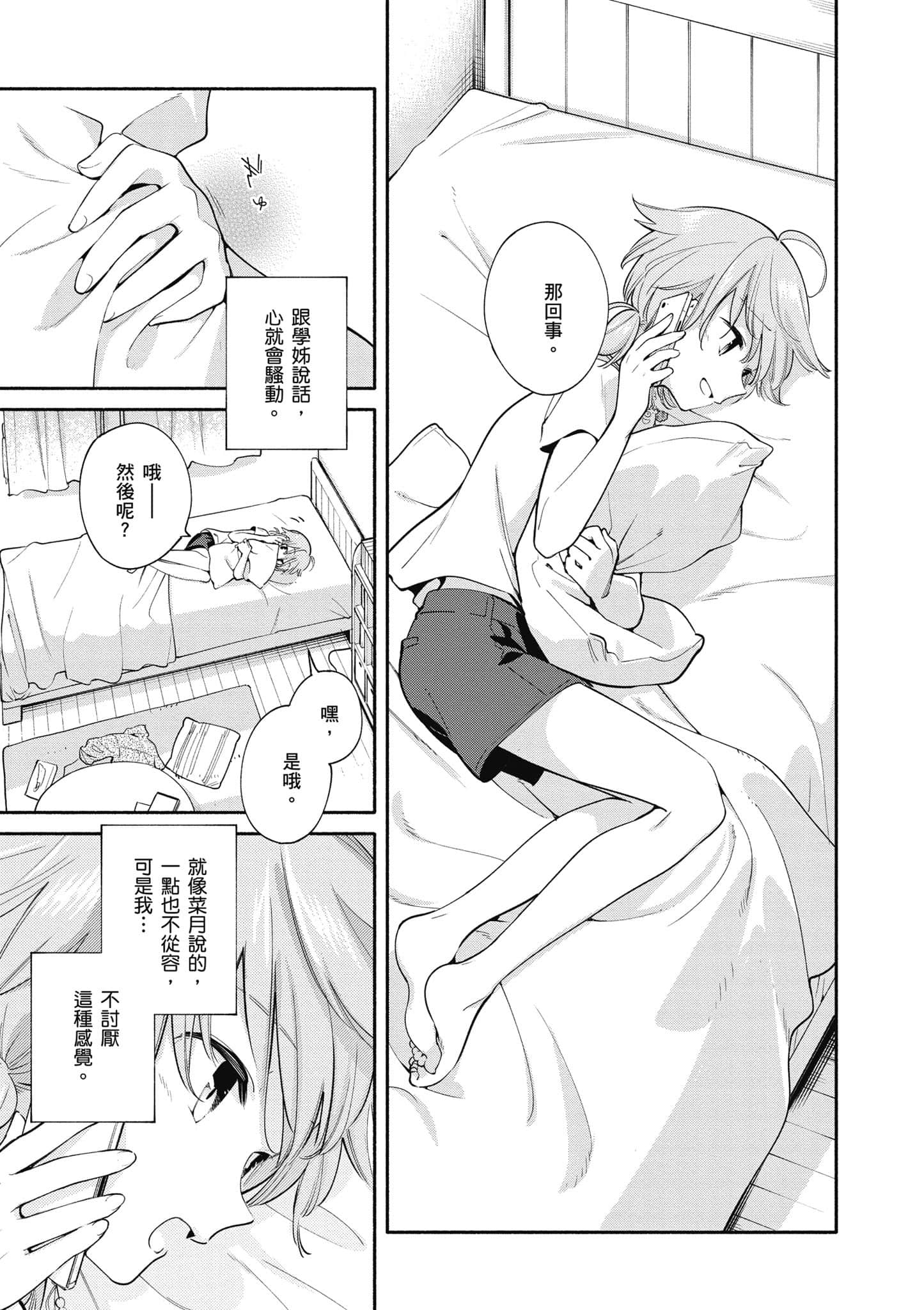 Page 82