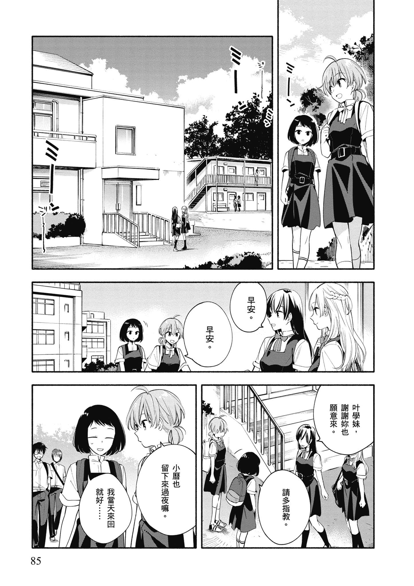 Page 86