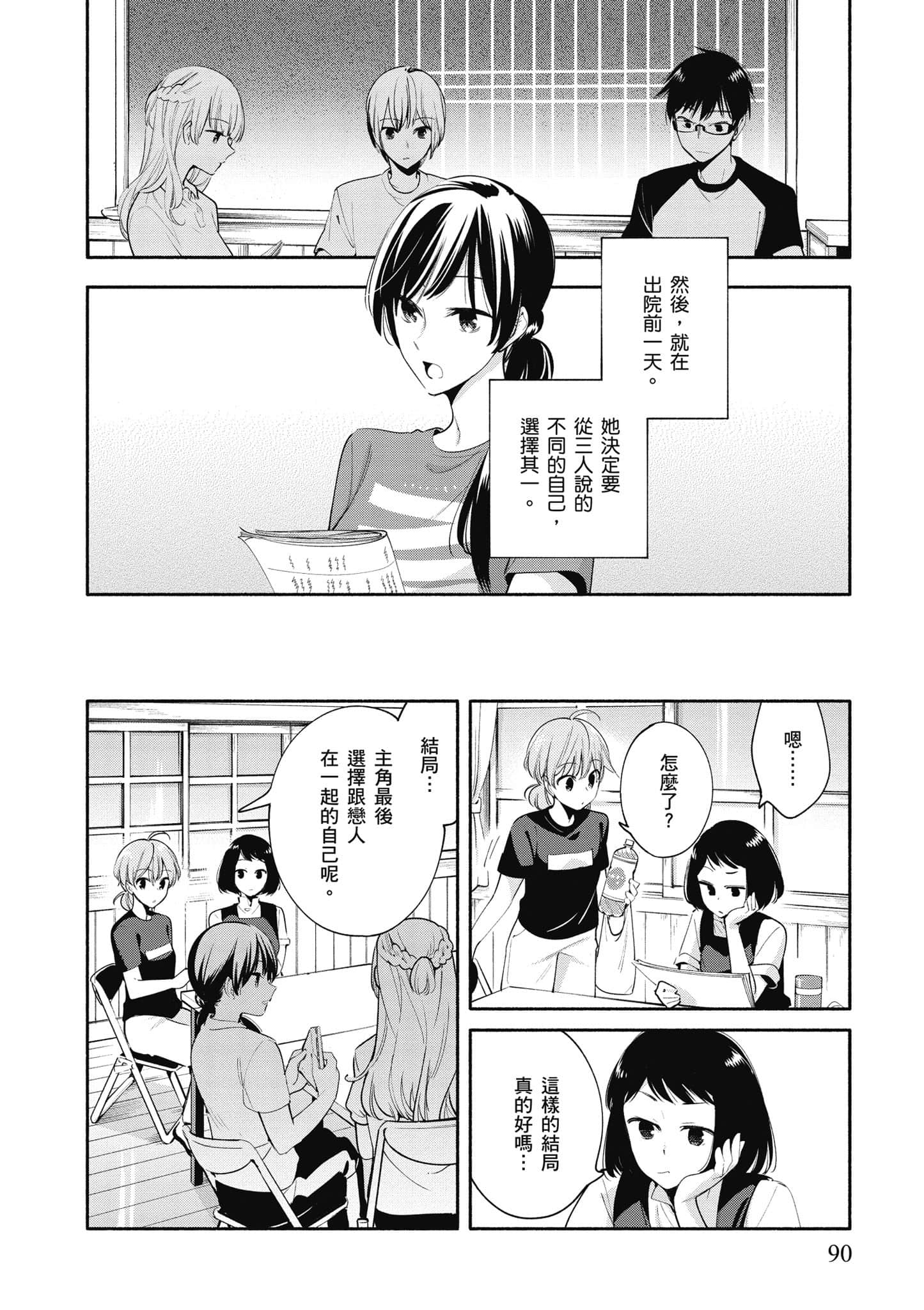 Page 91