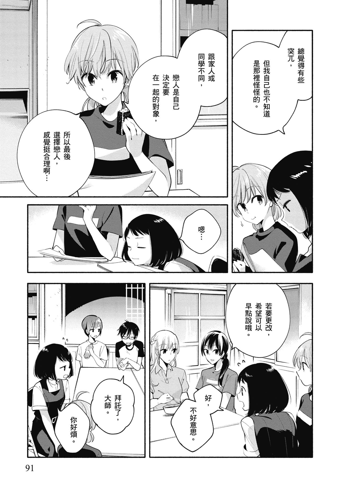 Page 92
