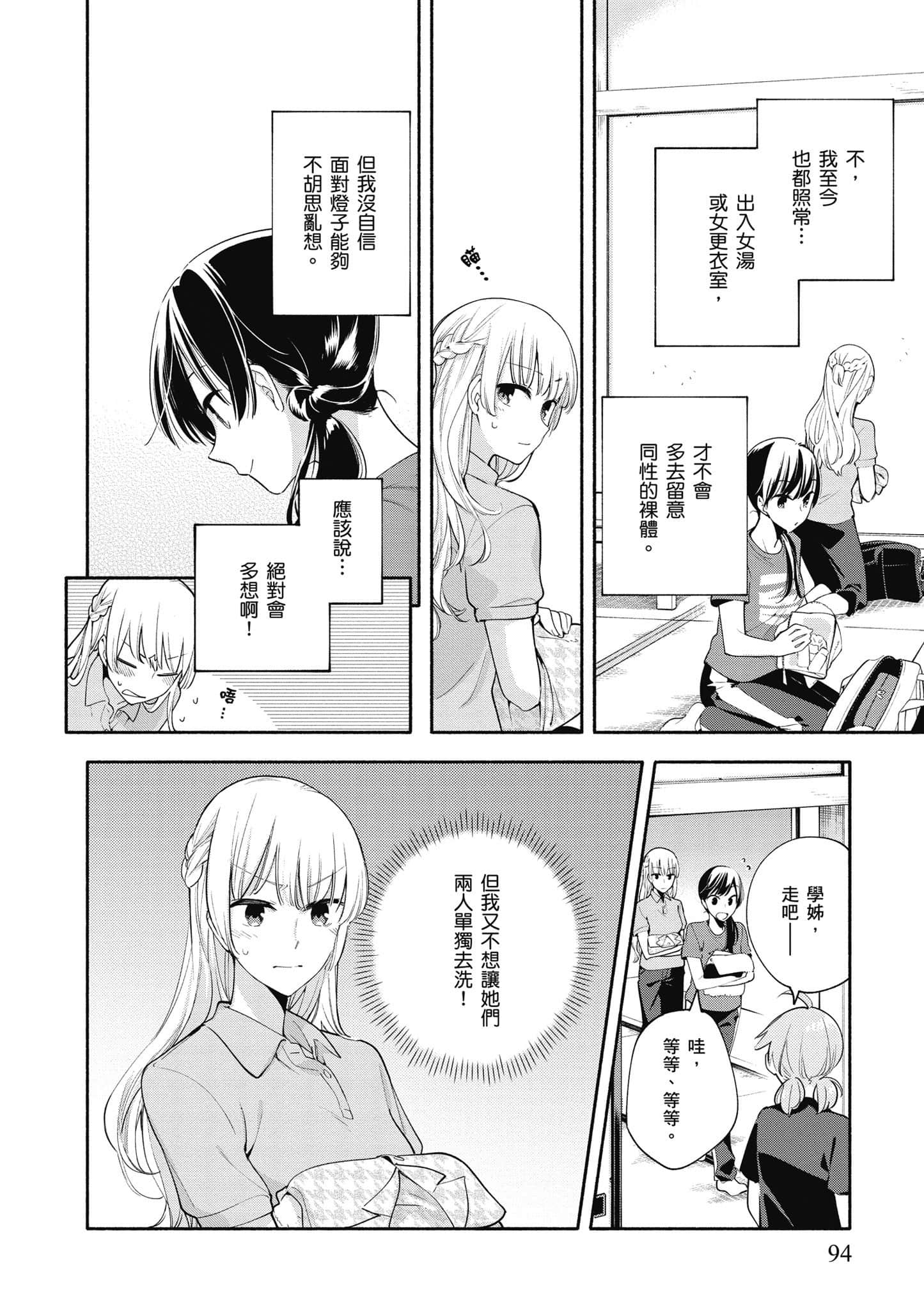 Page 95