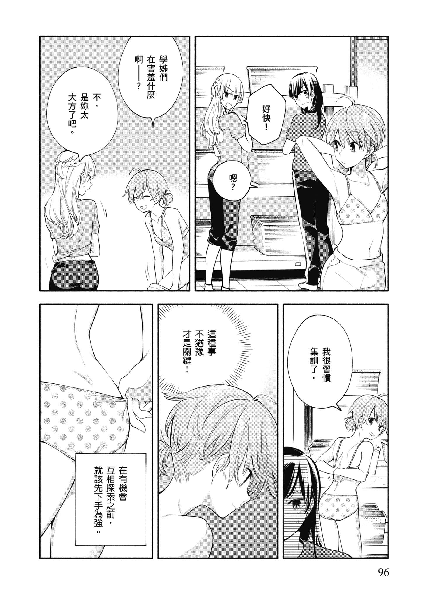 Page 97