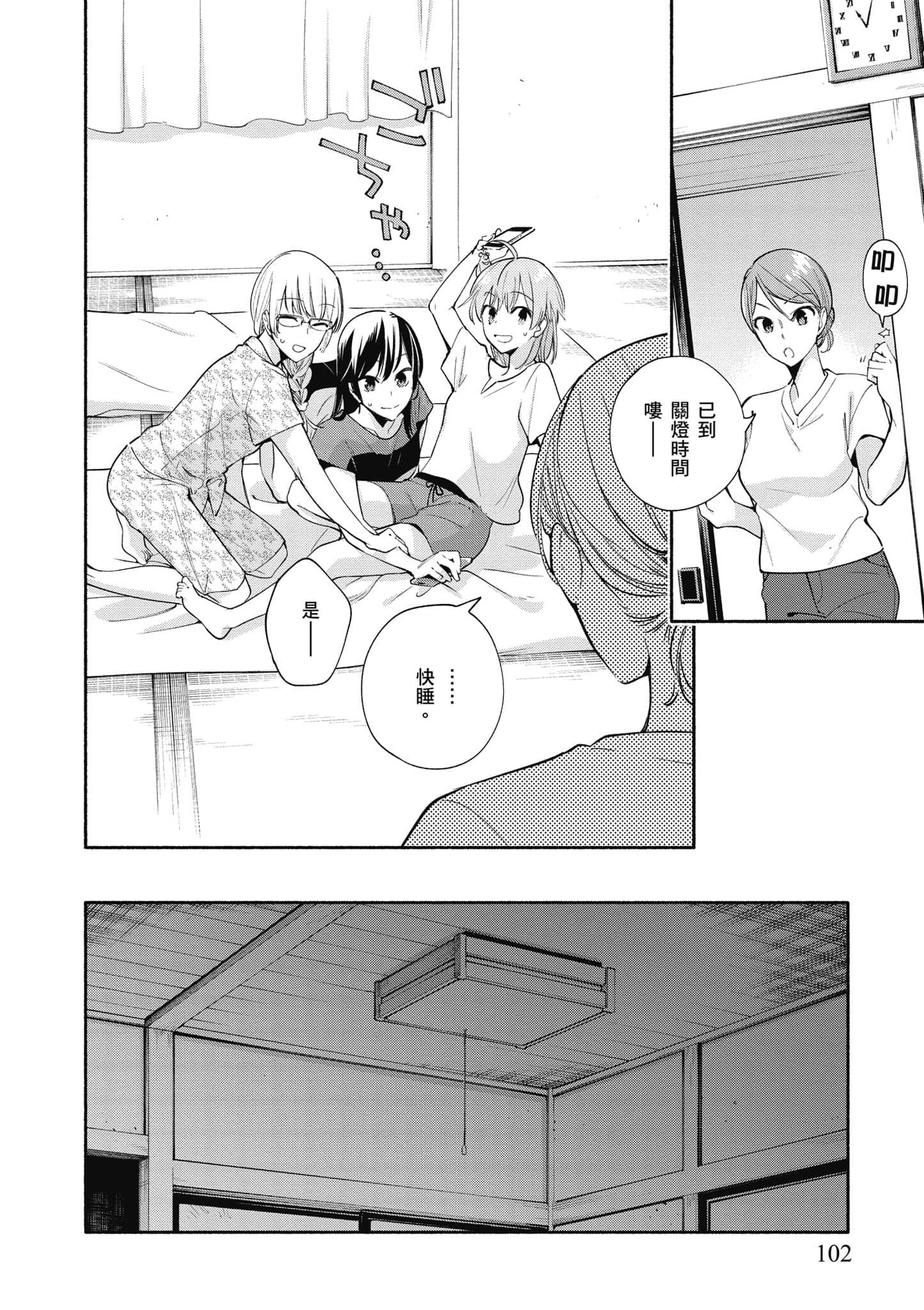 Page 103