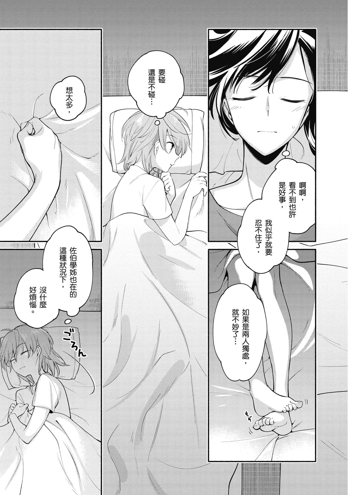 Page 106