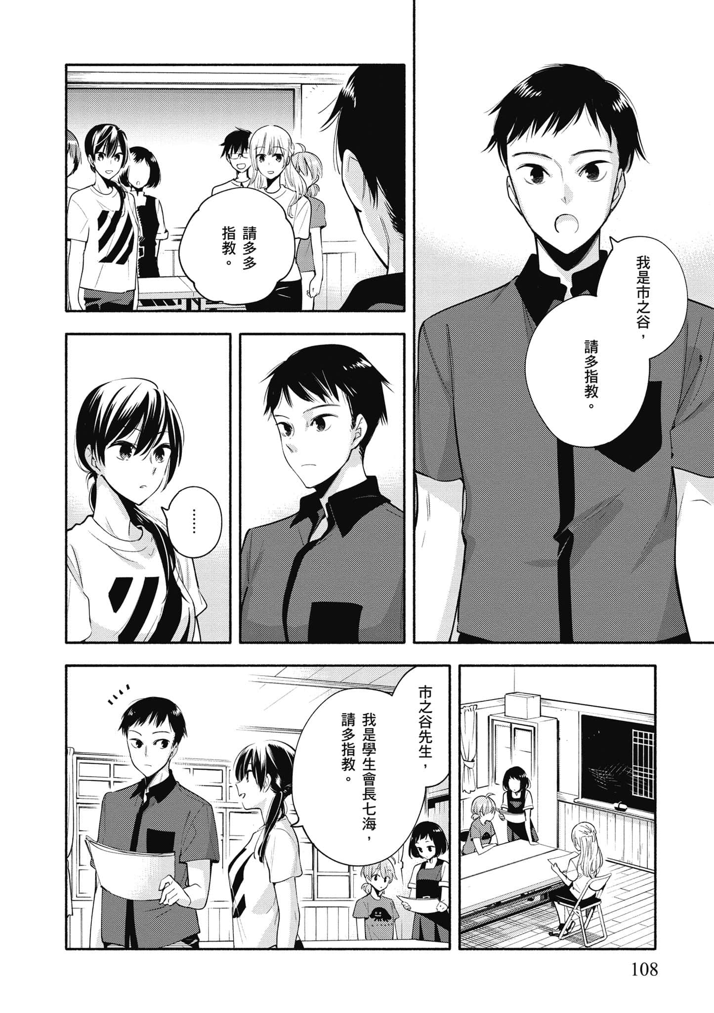 Page 109