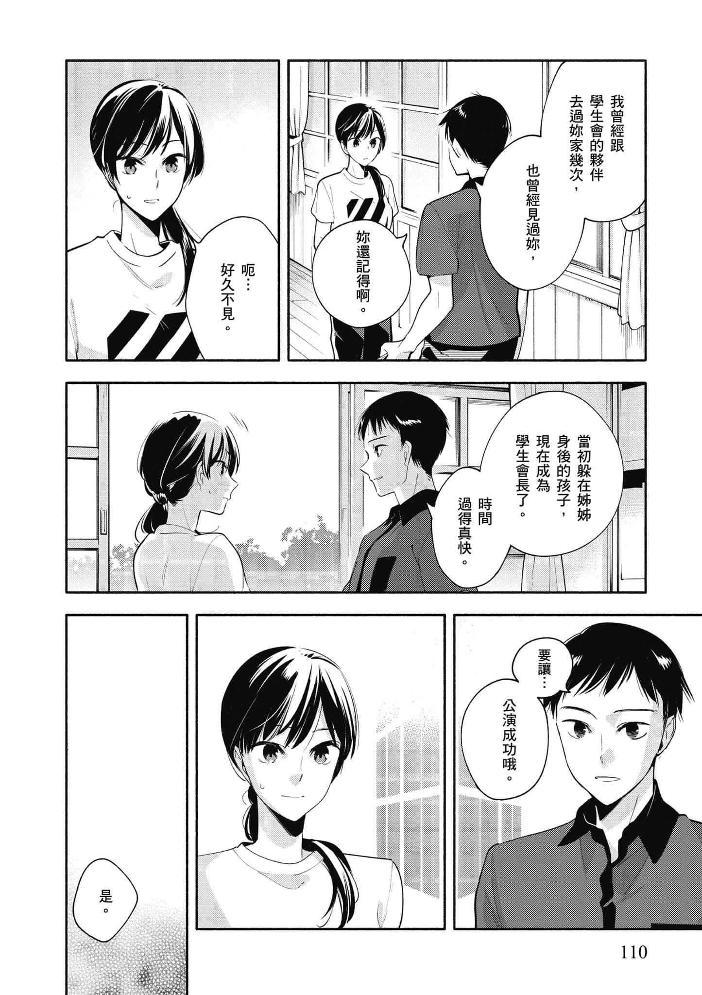 Page 111
