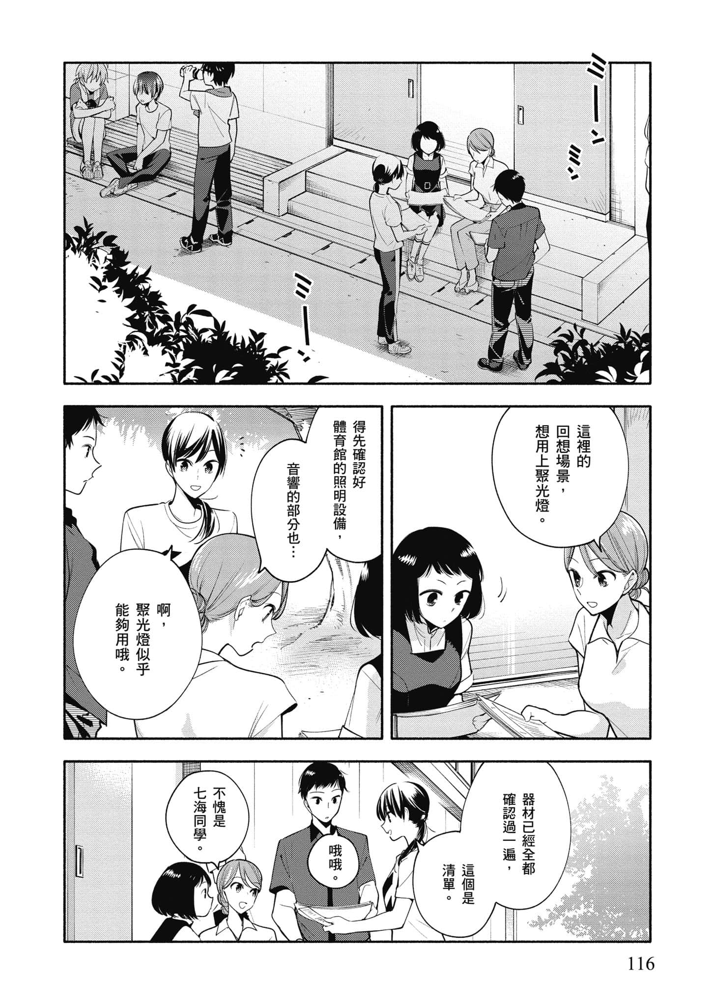 Page 117