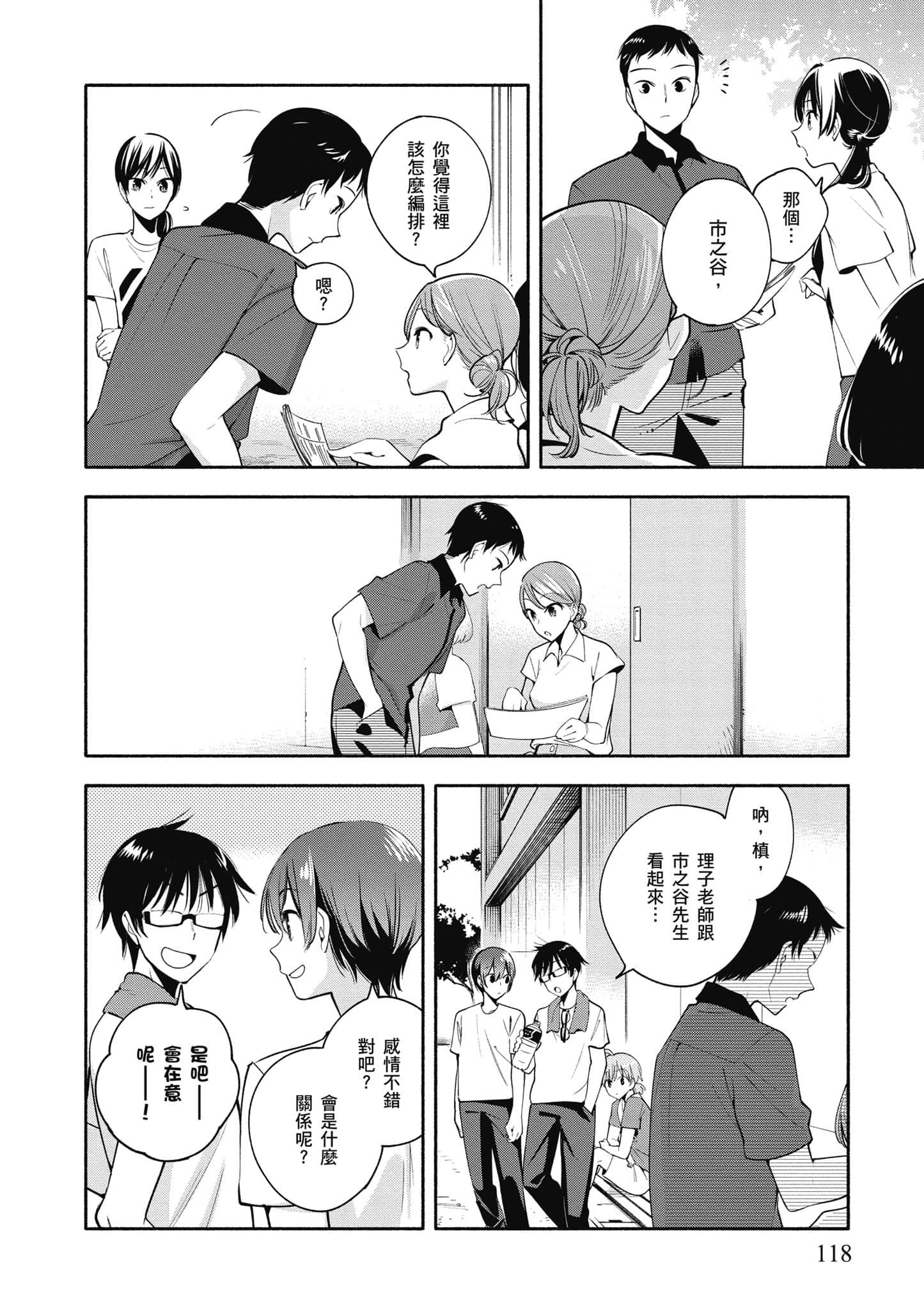 Page 119