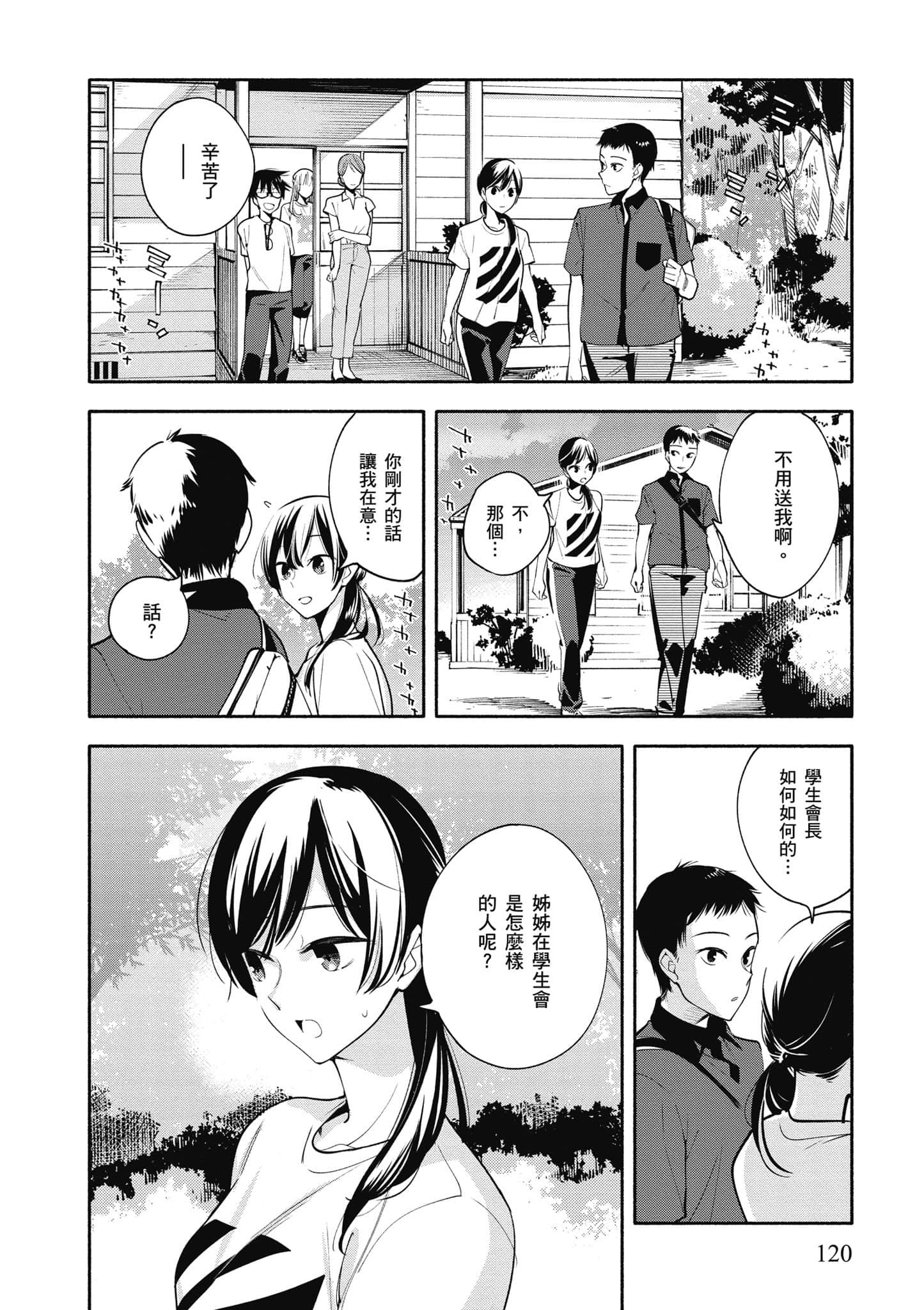 Page 121