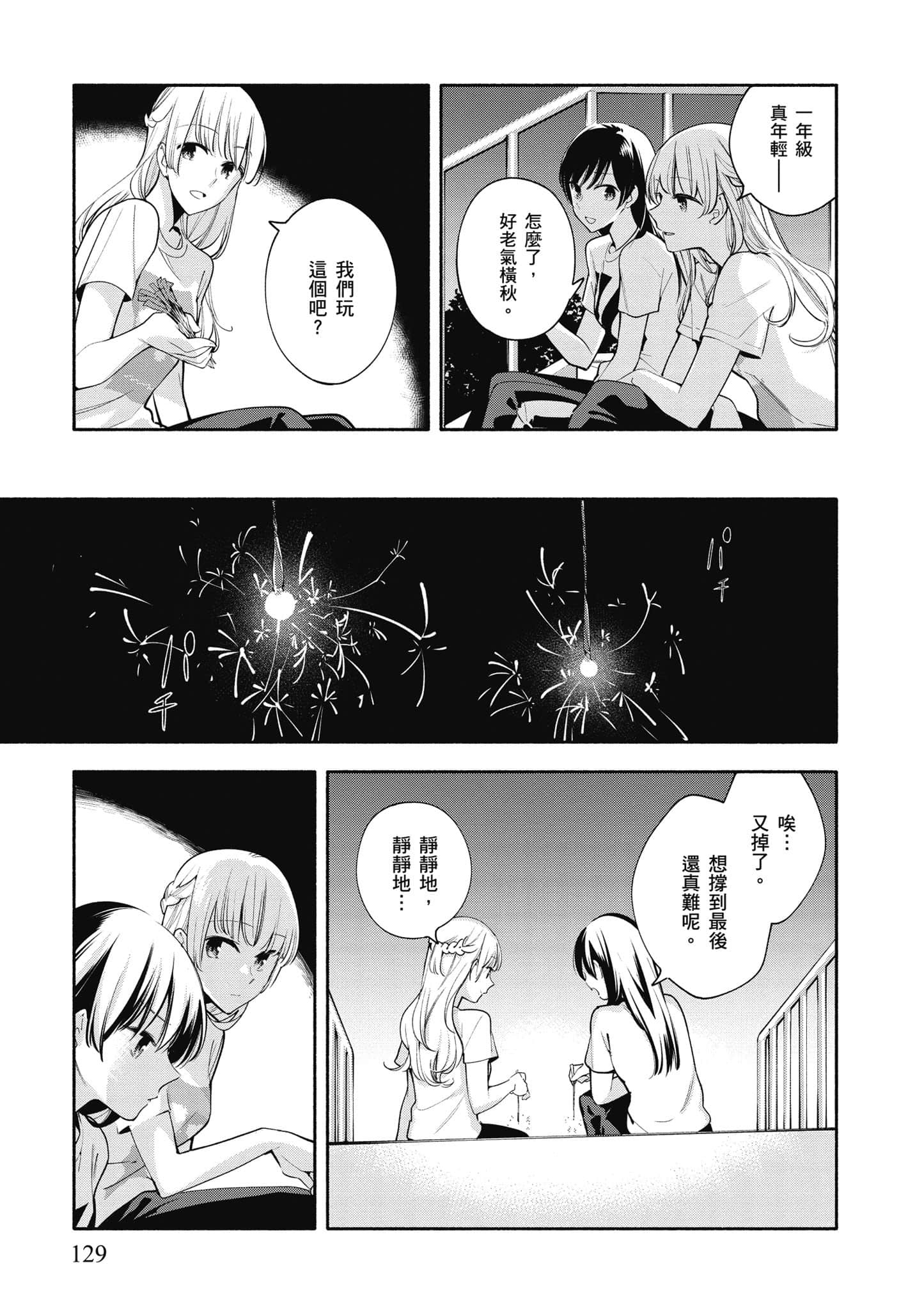 Page 130
