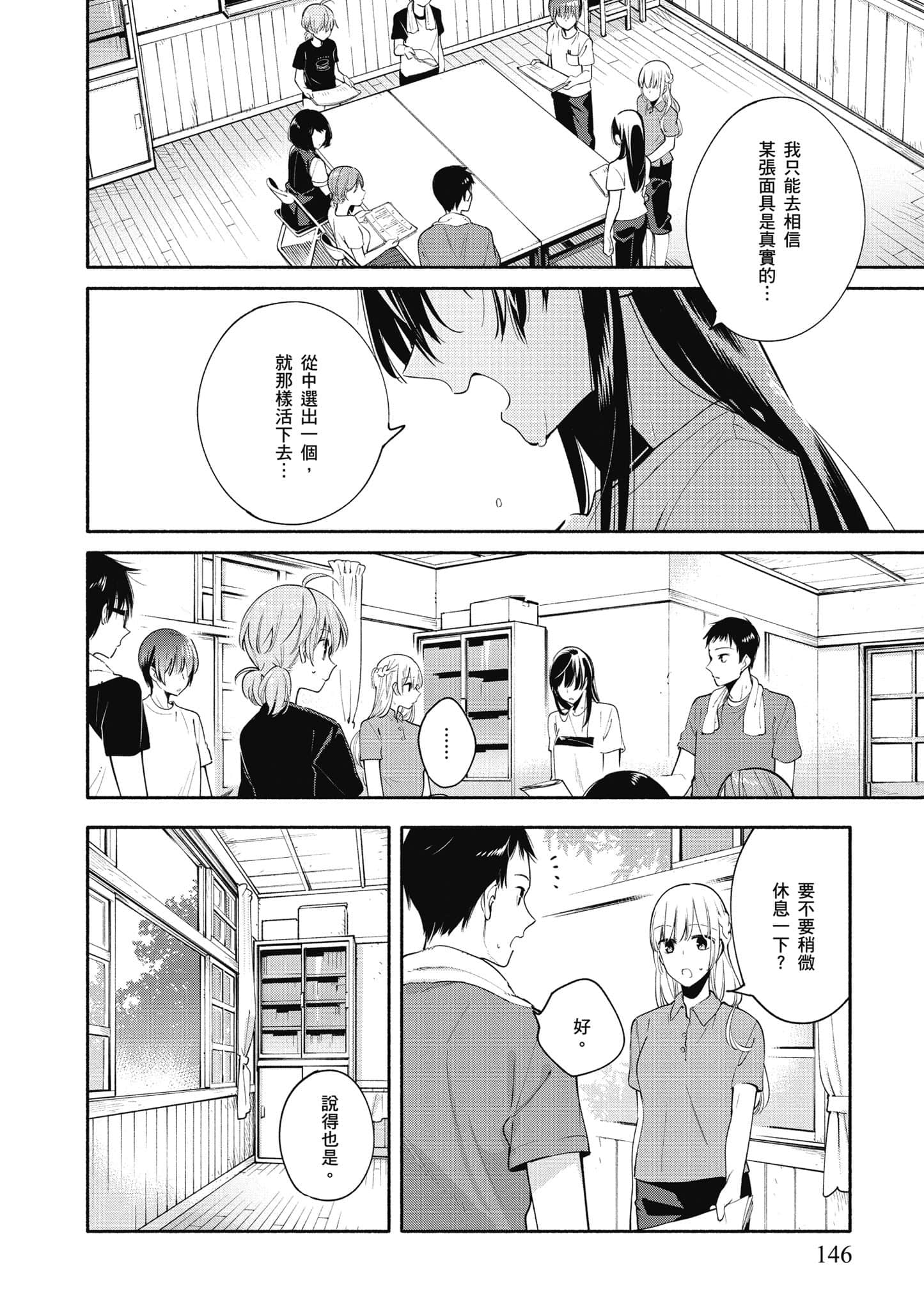 Page 147