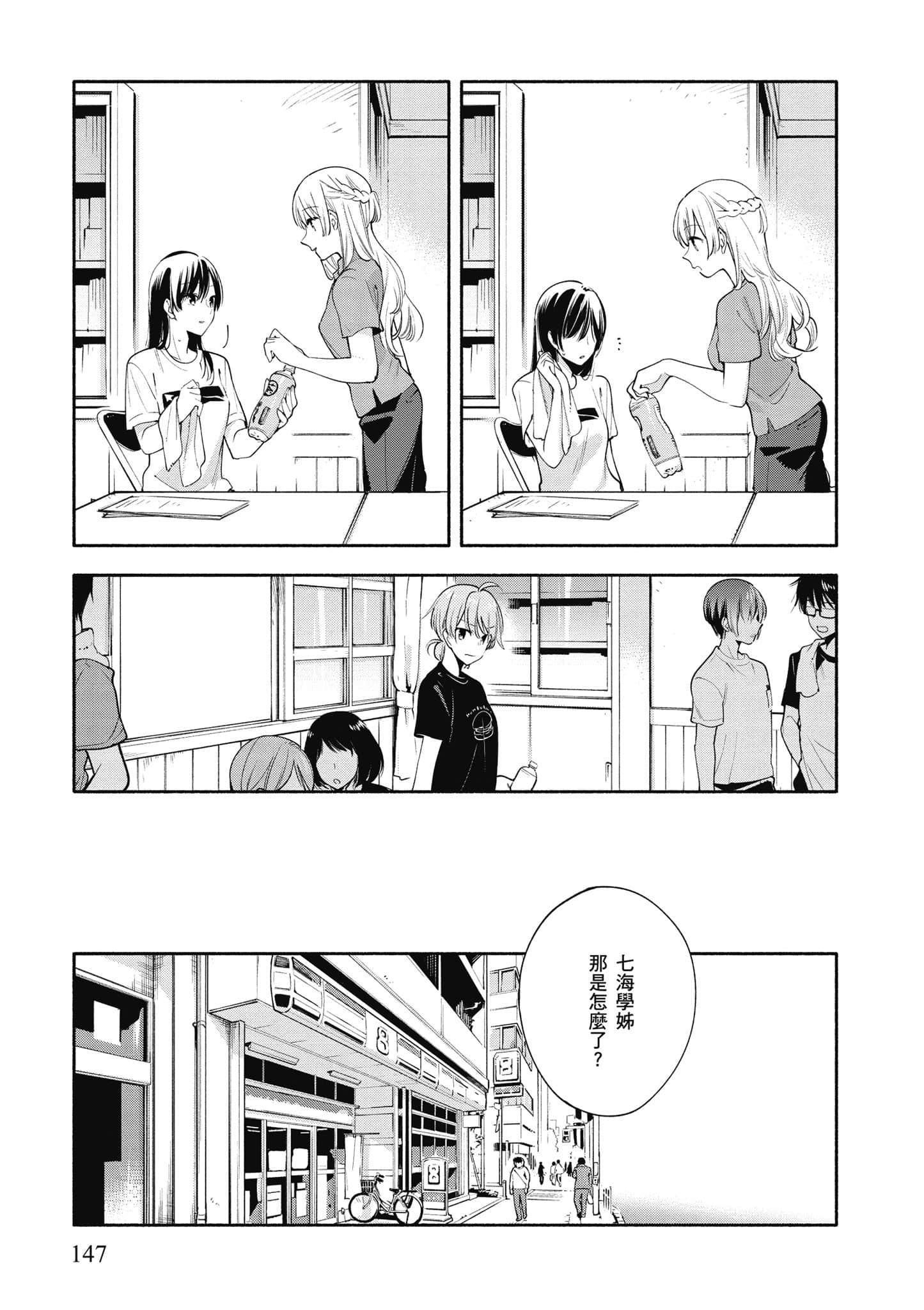 Page 148