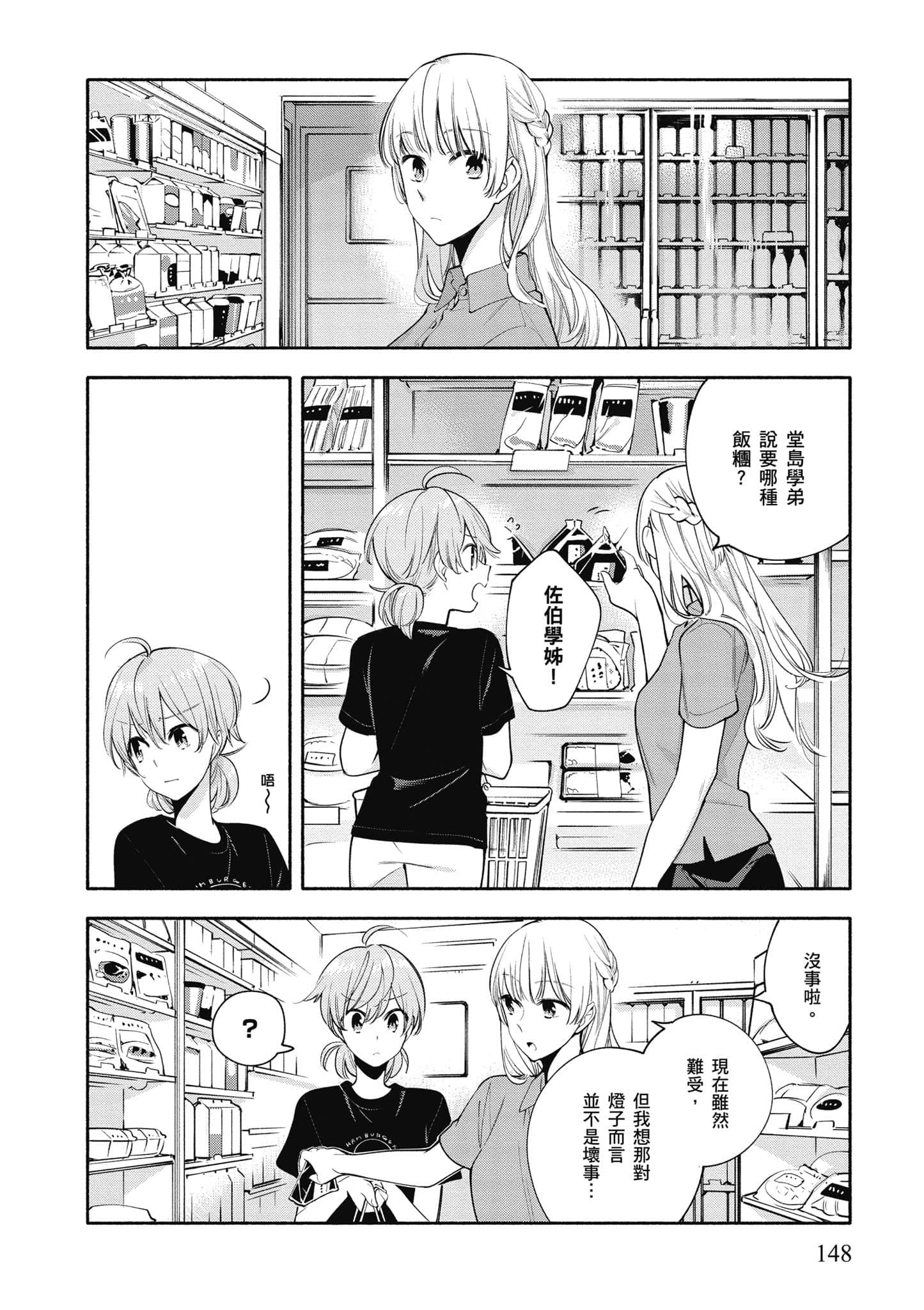 Page 149