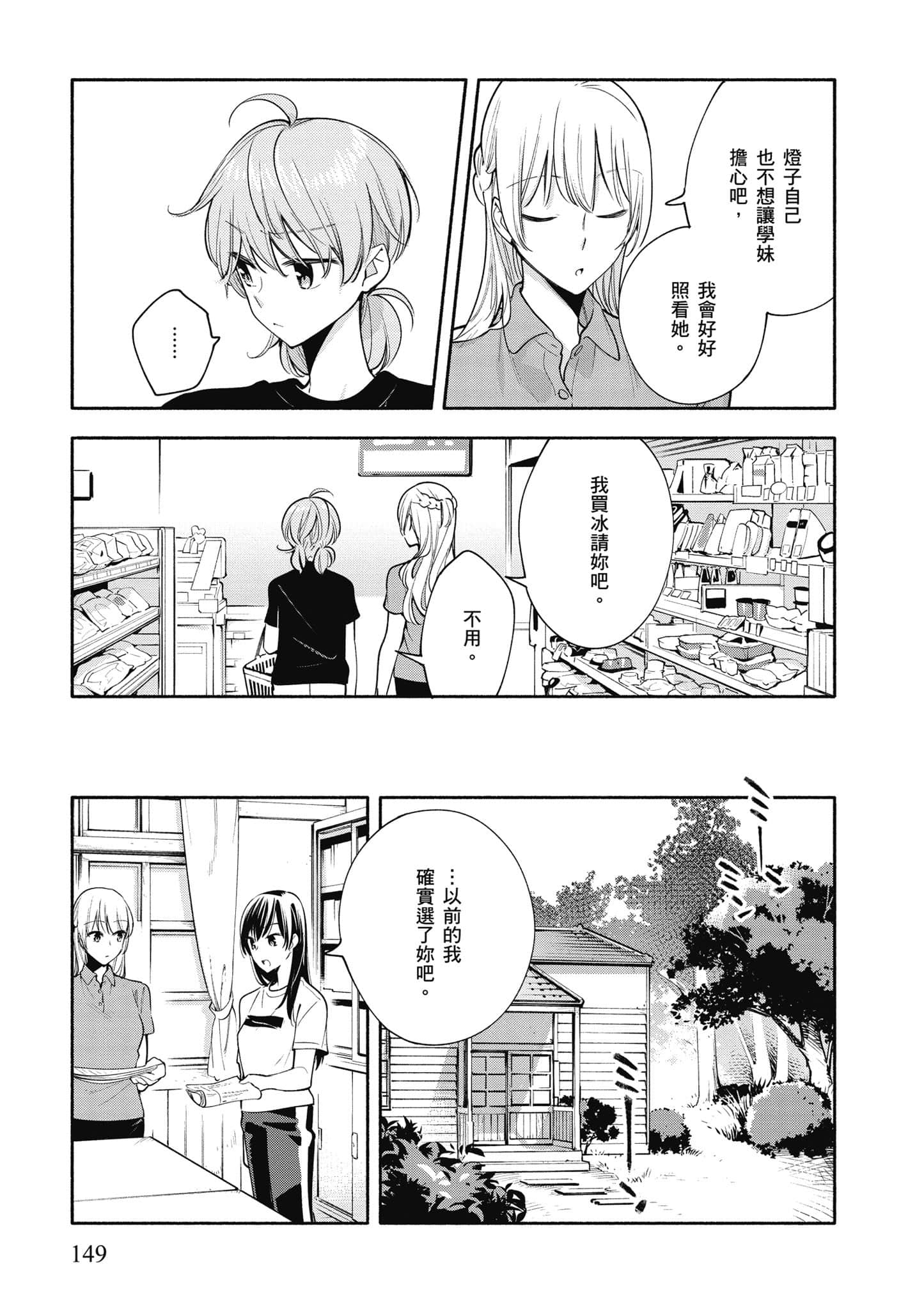 Page 150