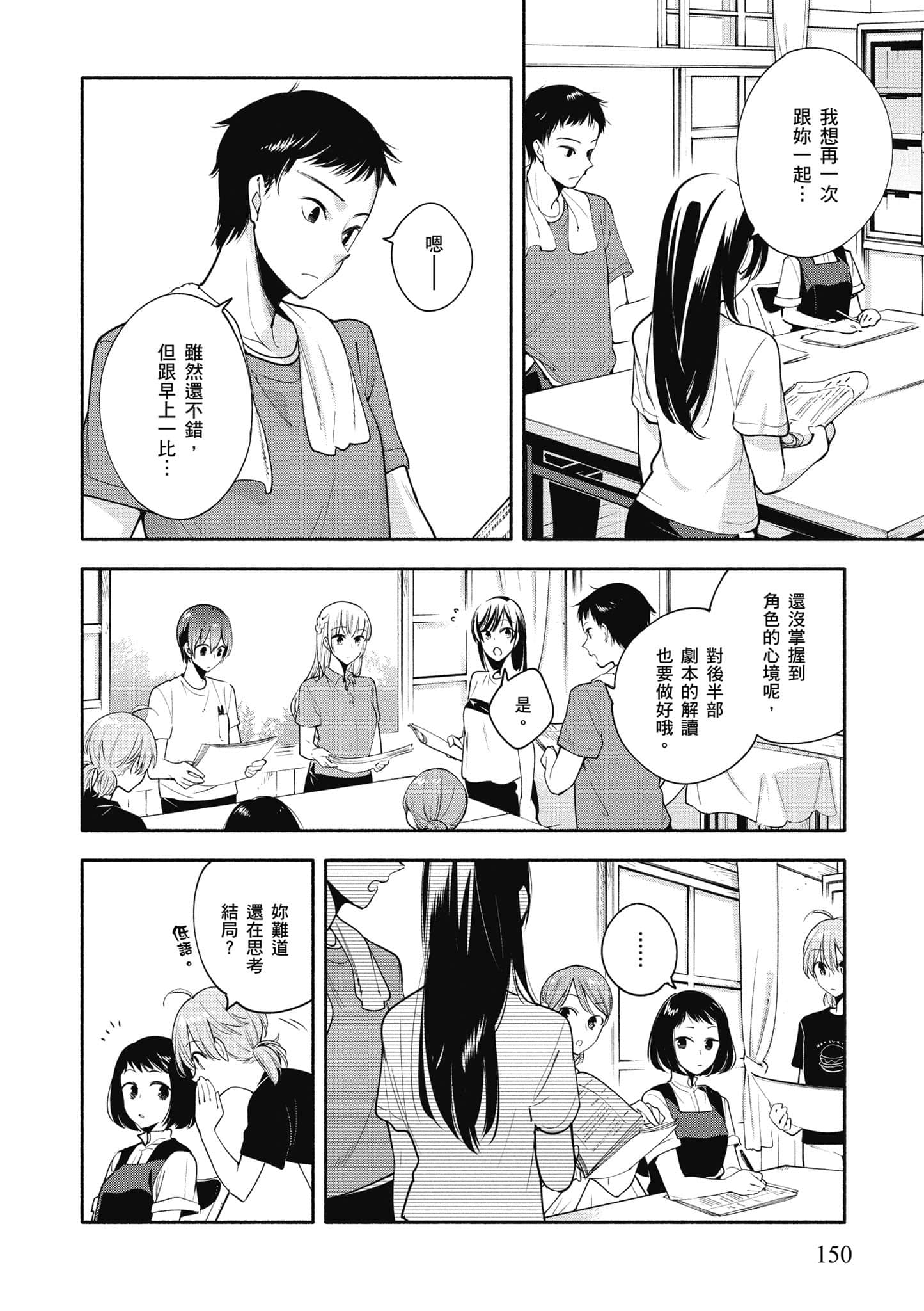 Page 151