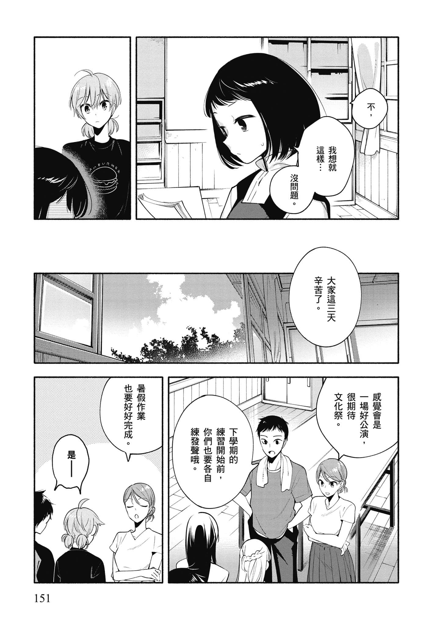 Page 152