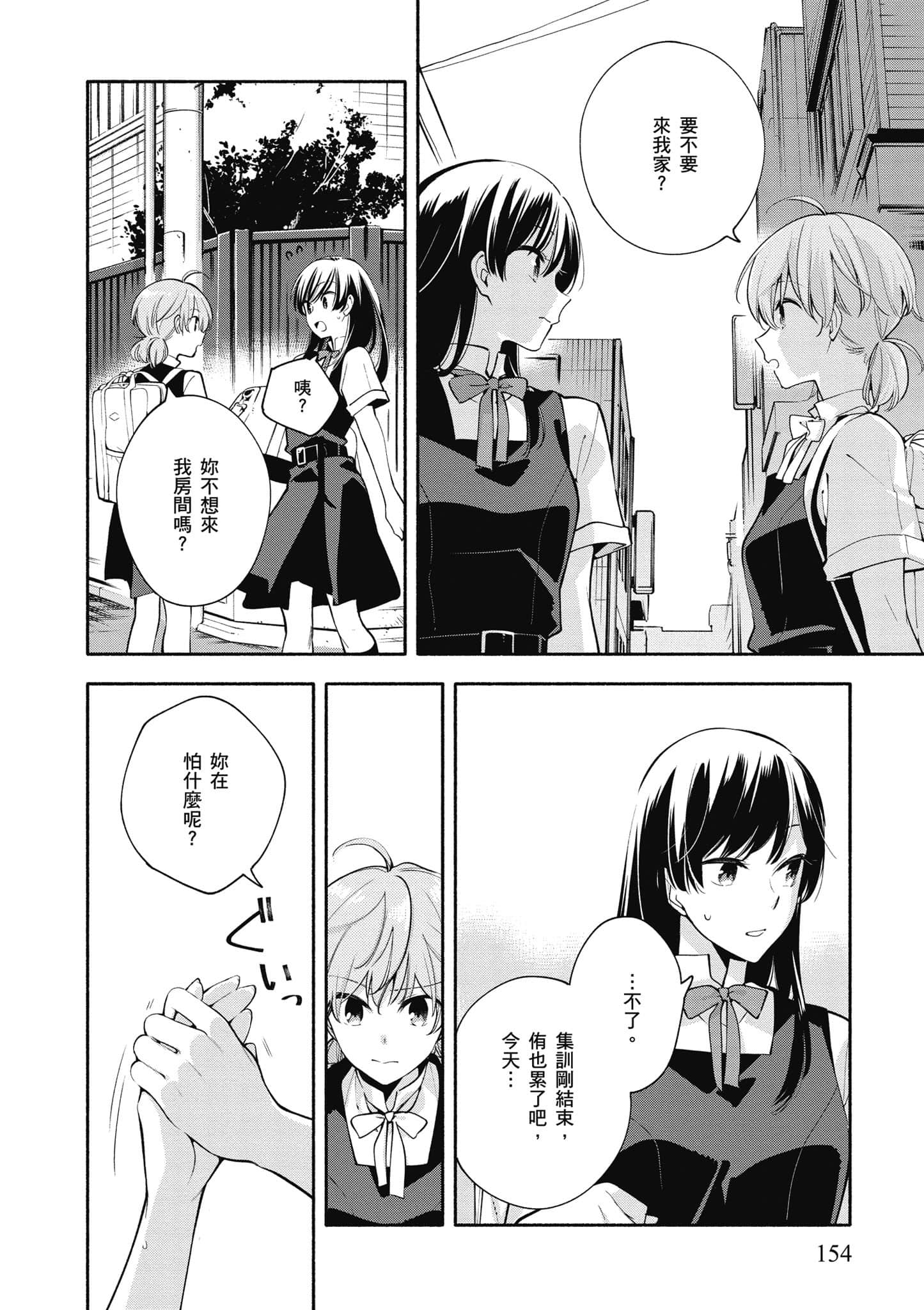 Page 155