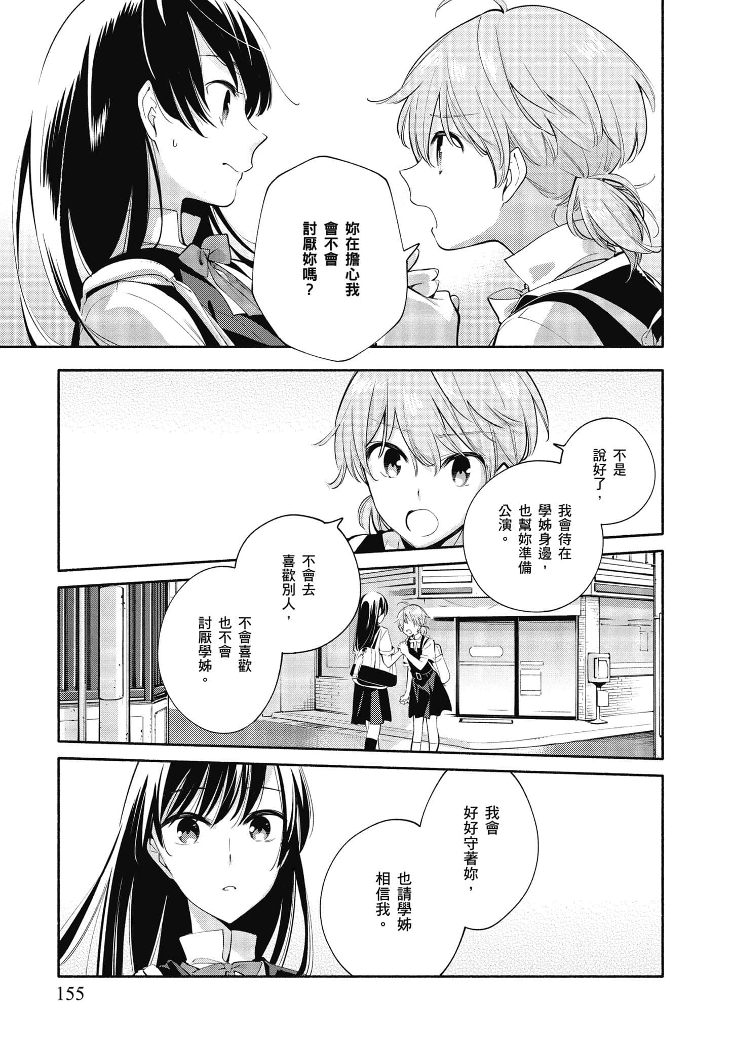Page 156