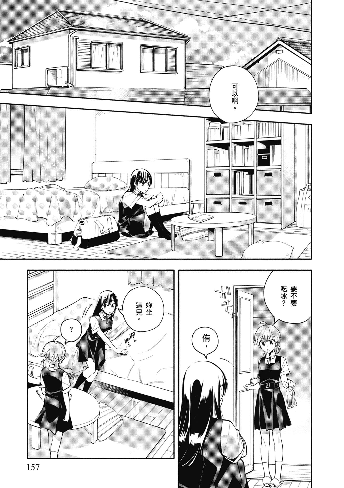 Page 158