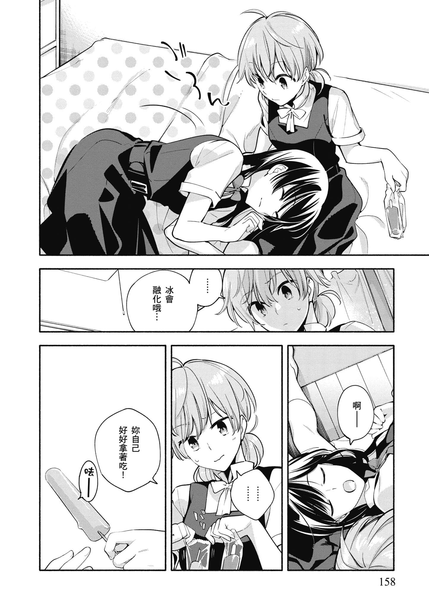 Page 159