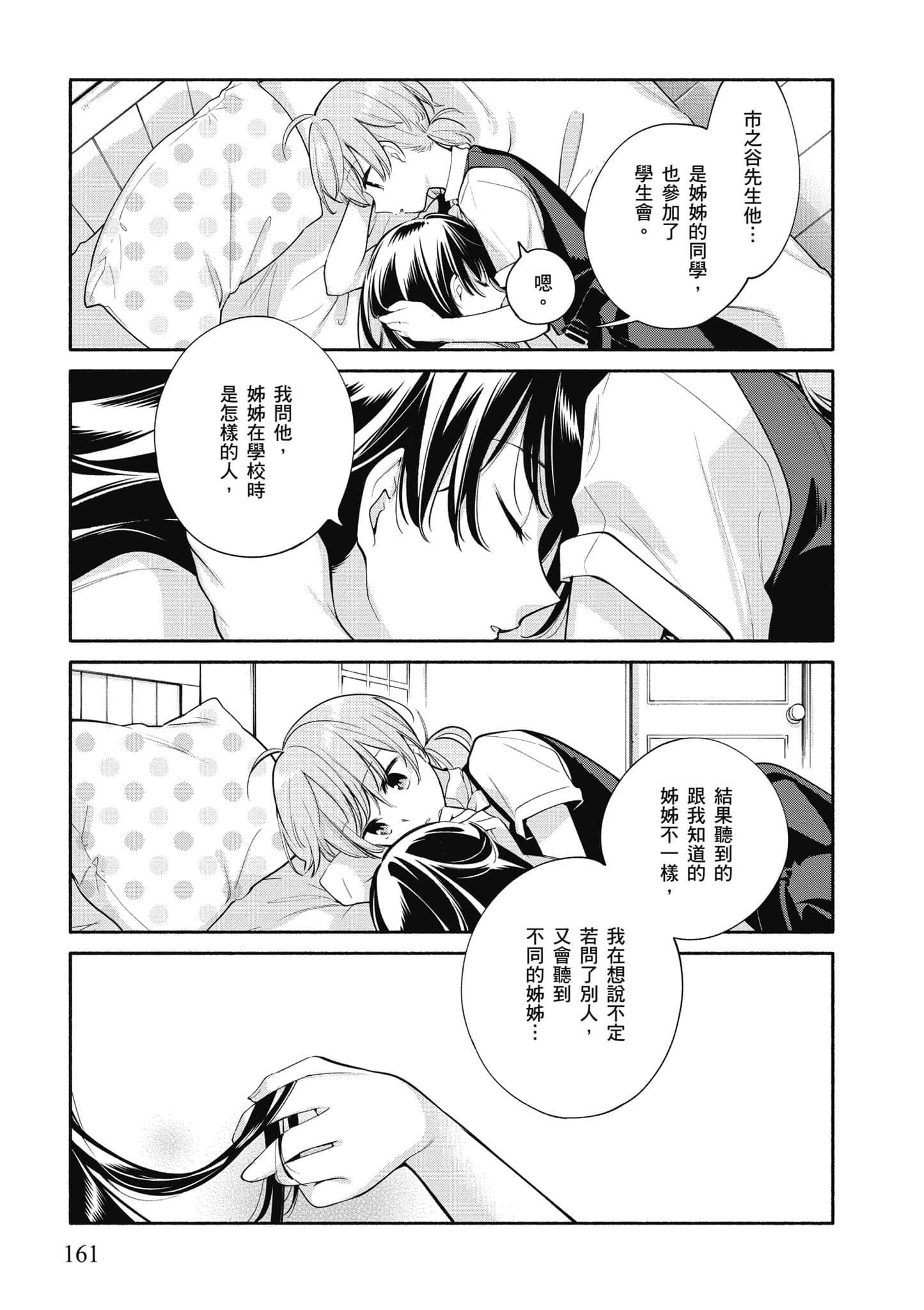 Page 162