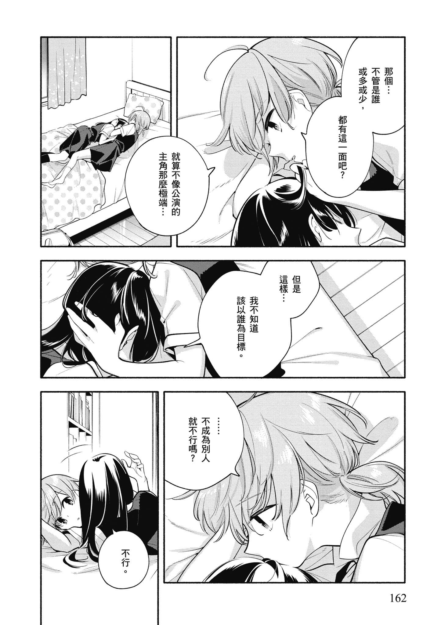 Page 163
