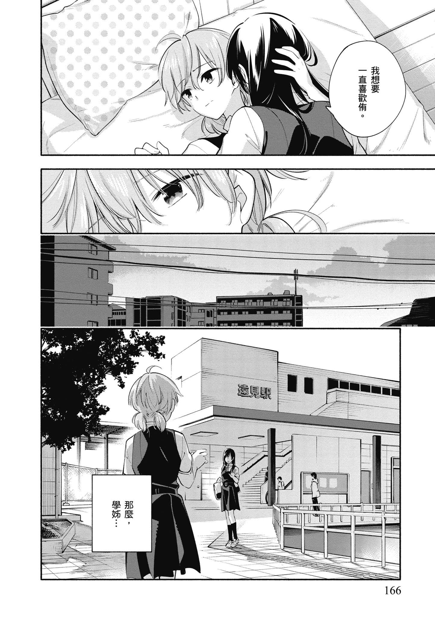 Page 167