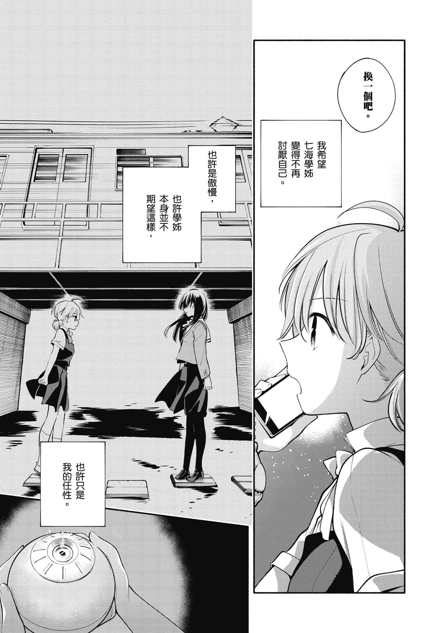 Page 170