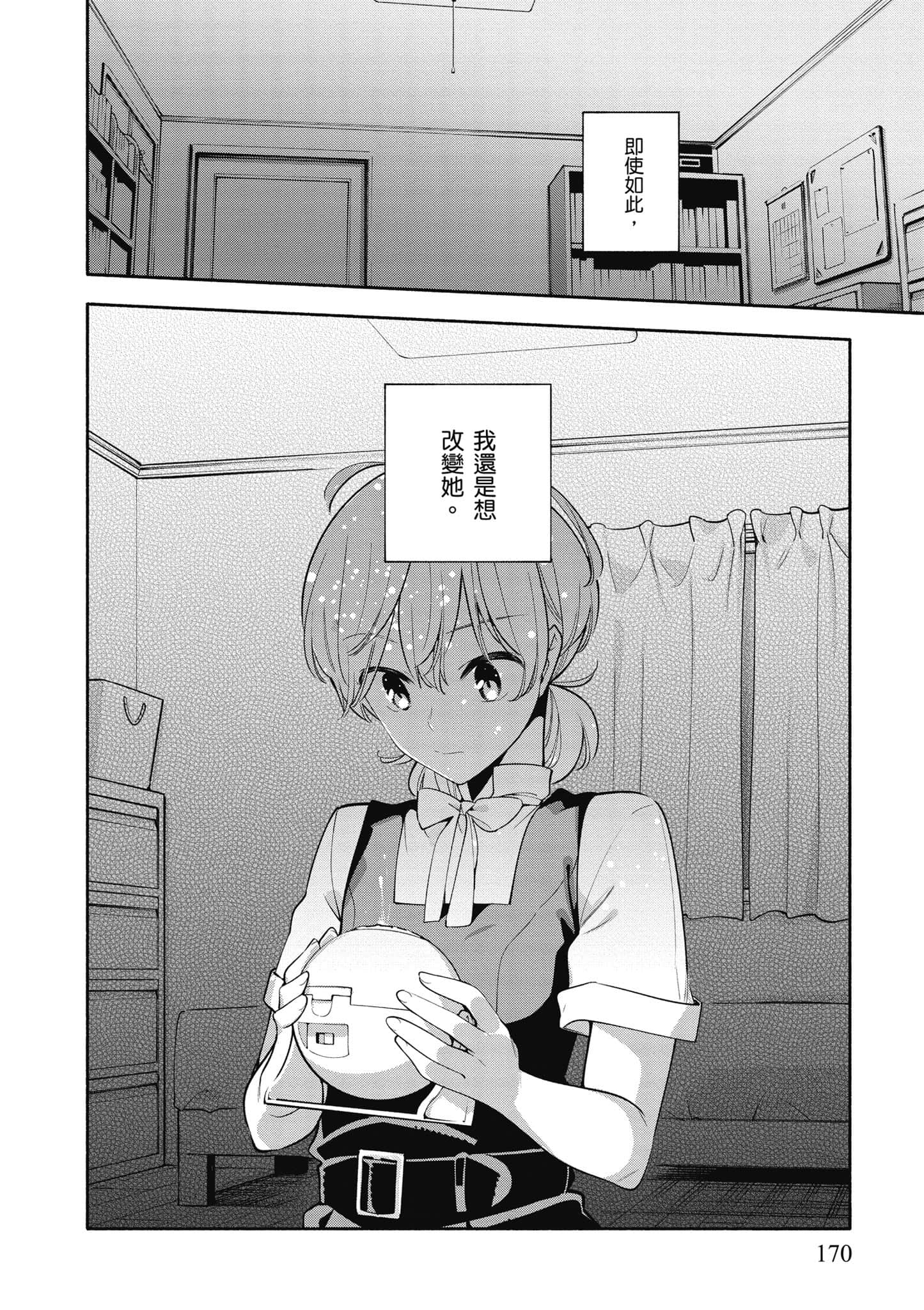 Page 171