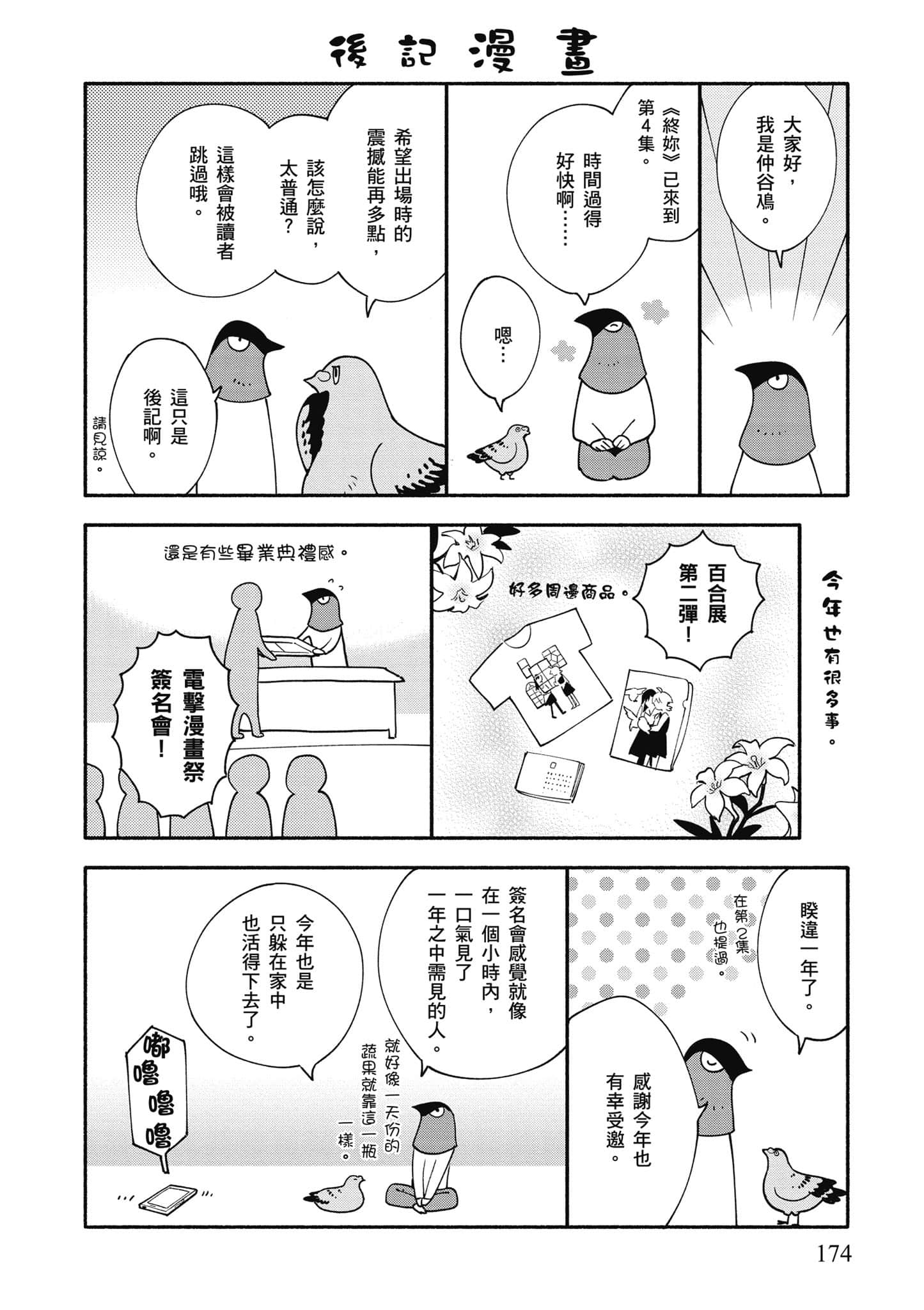 Page 175