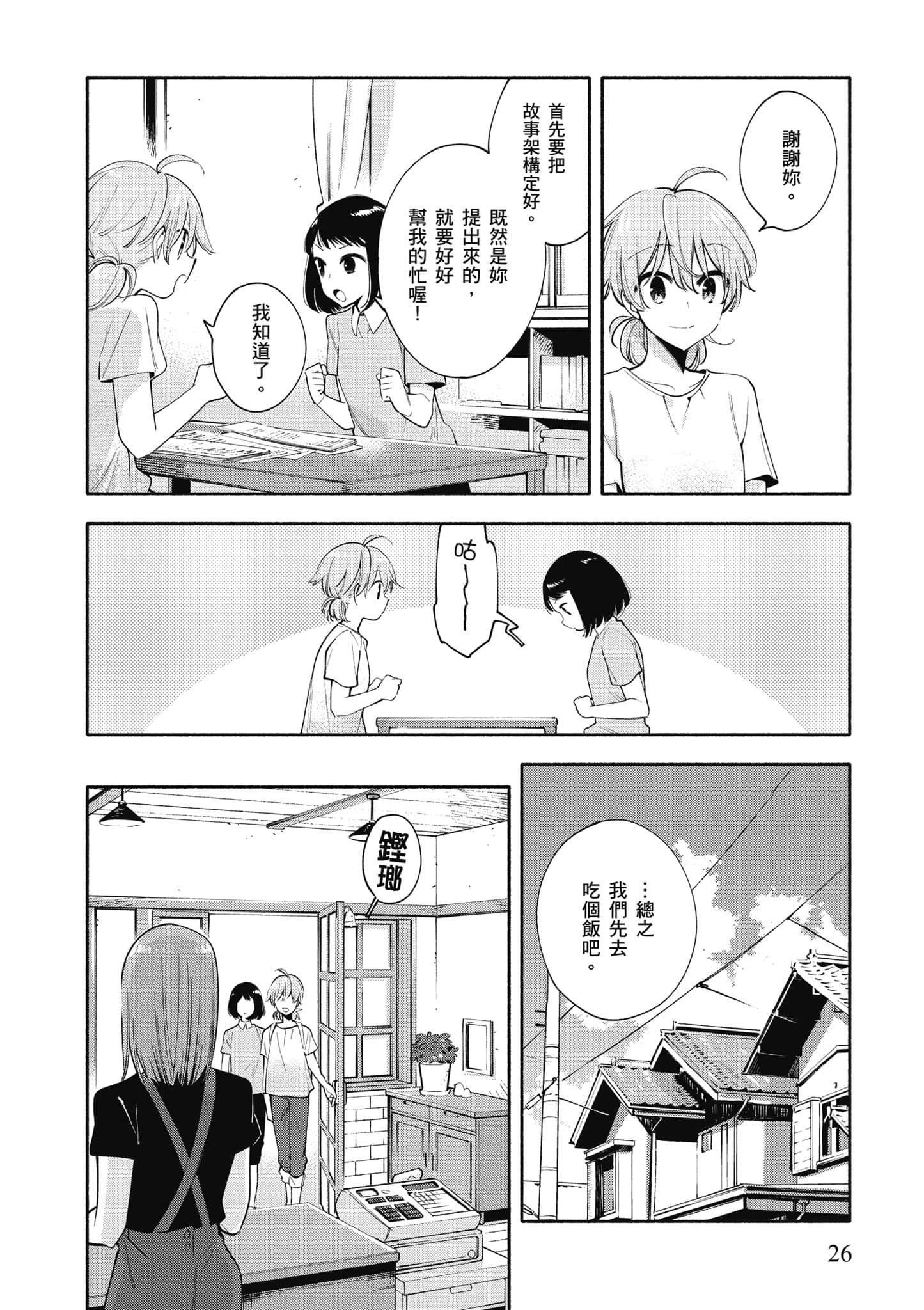 Page 27