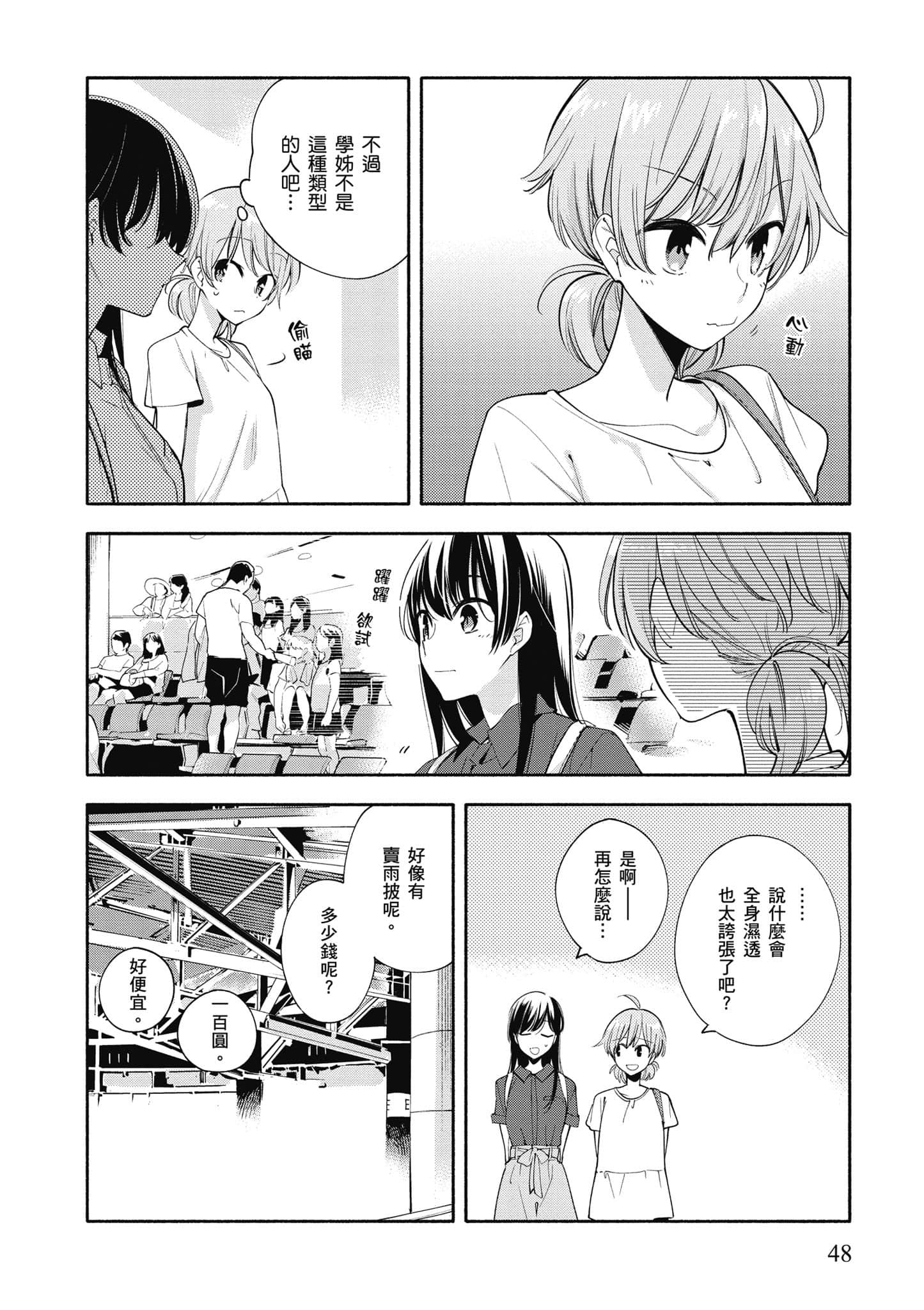 Page 49