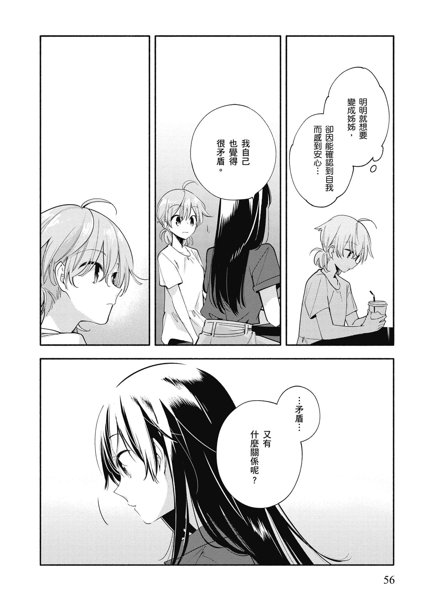 Page 57
