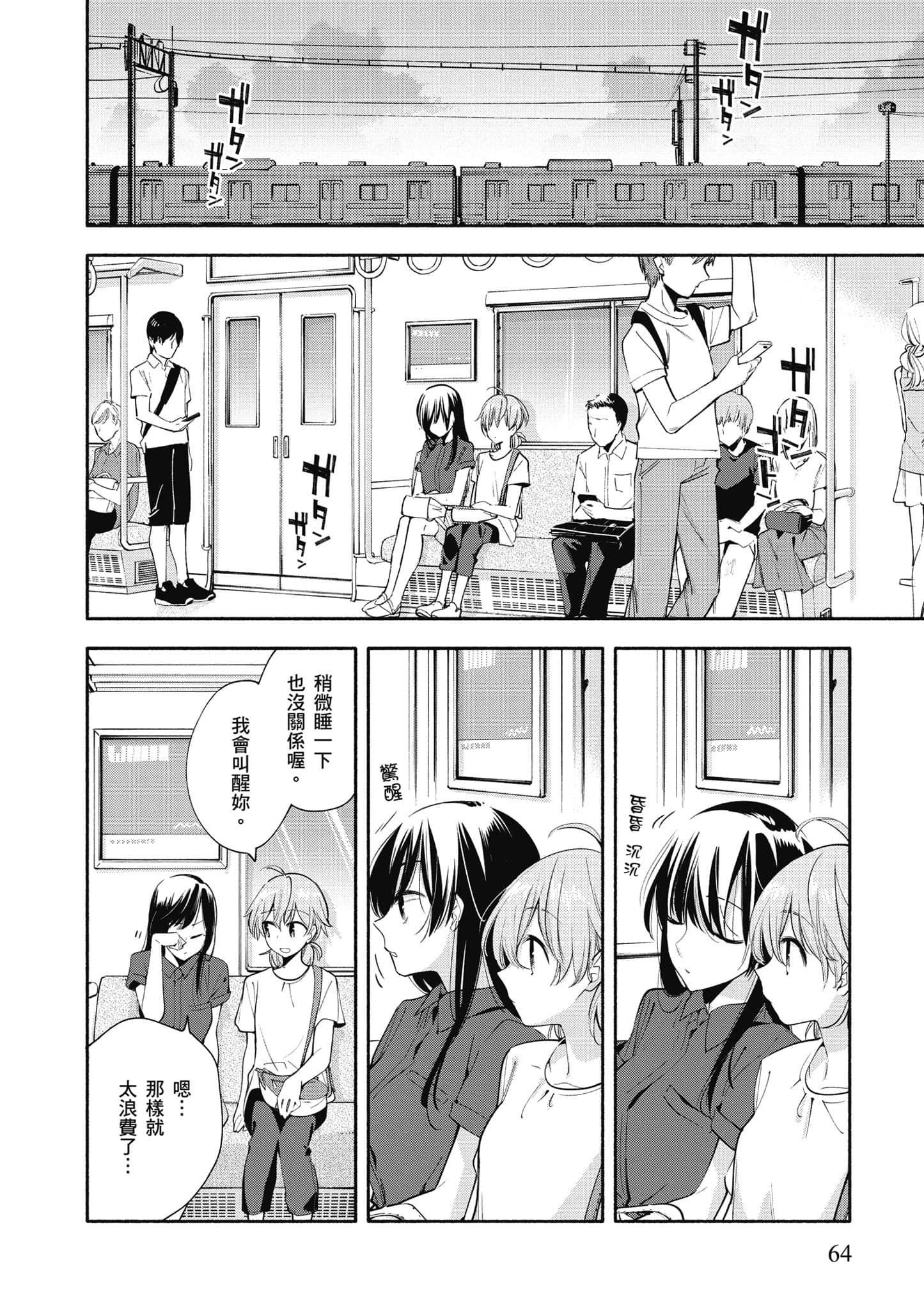 Page 65