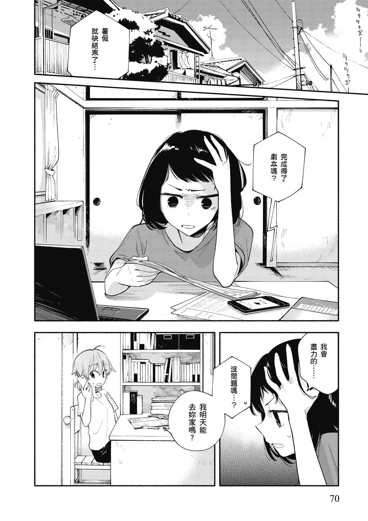 Page 71