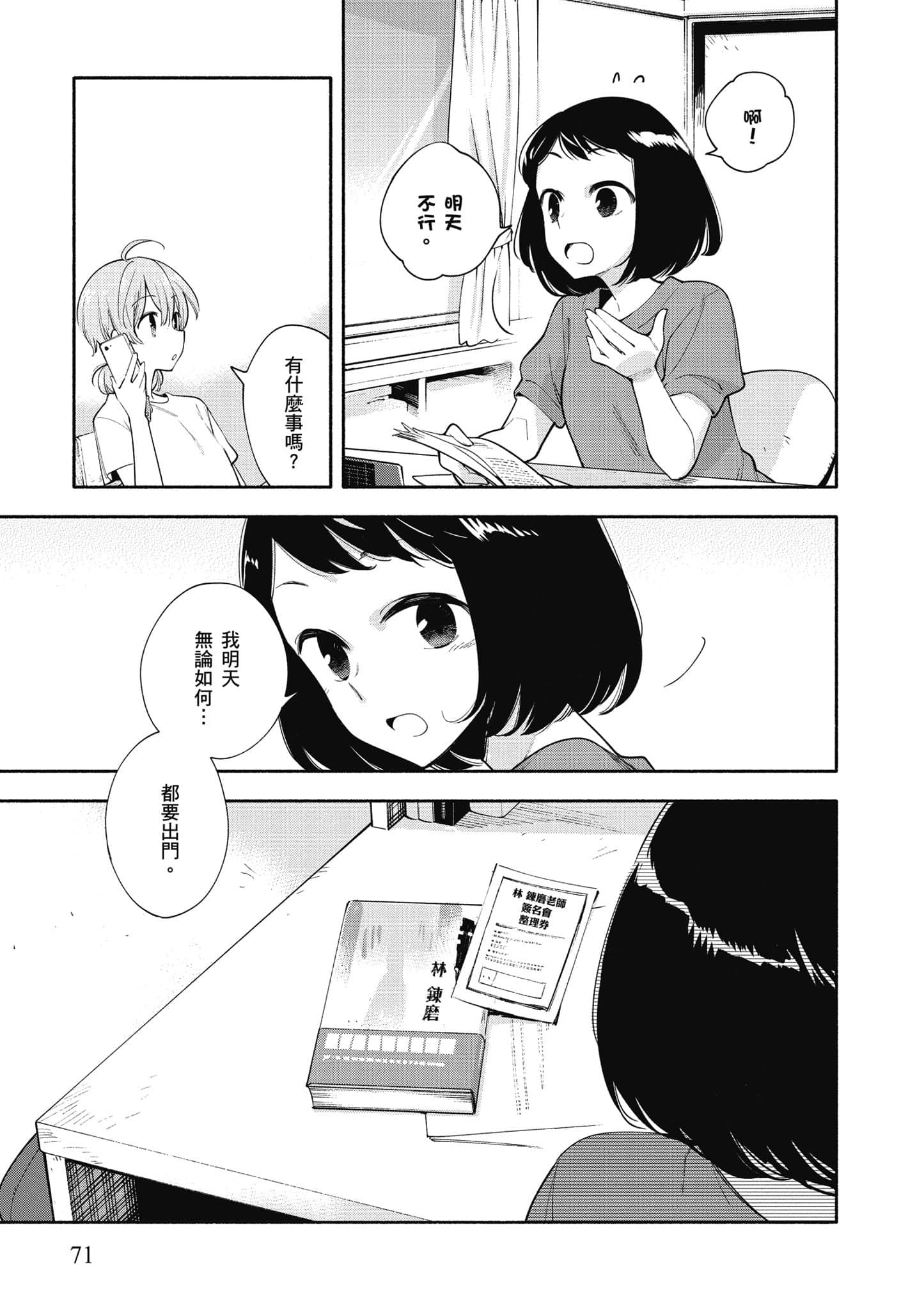 Page 72