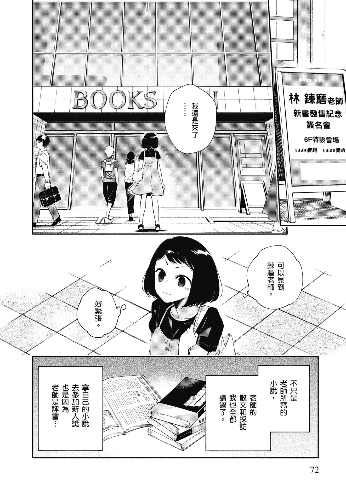 Page 73