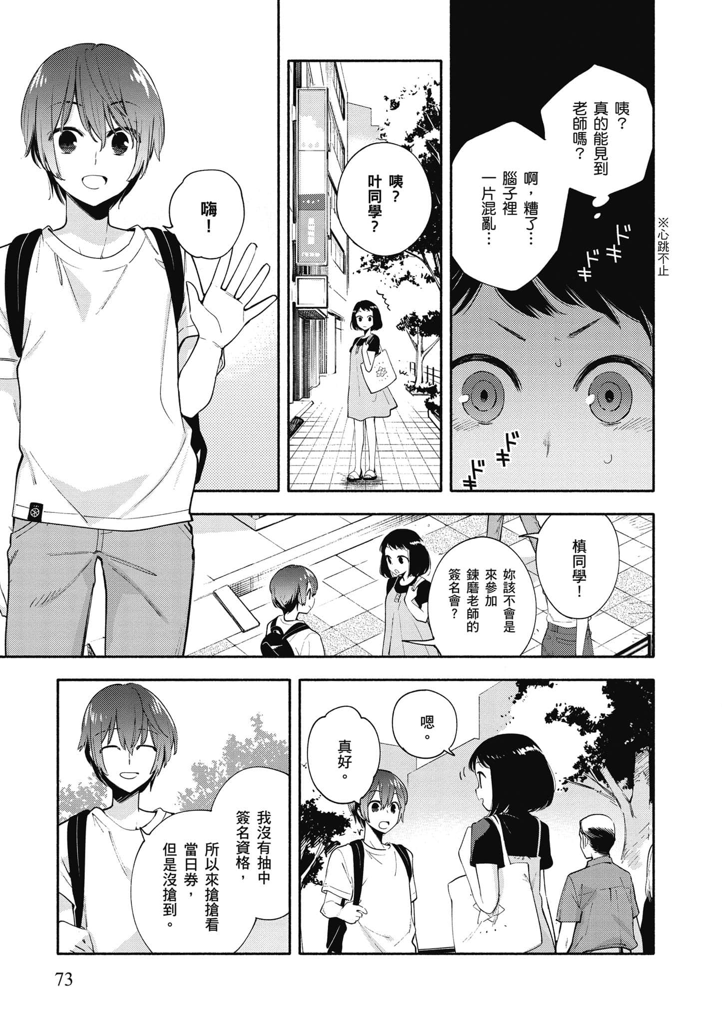 Page 74
