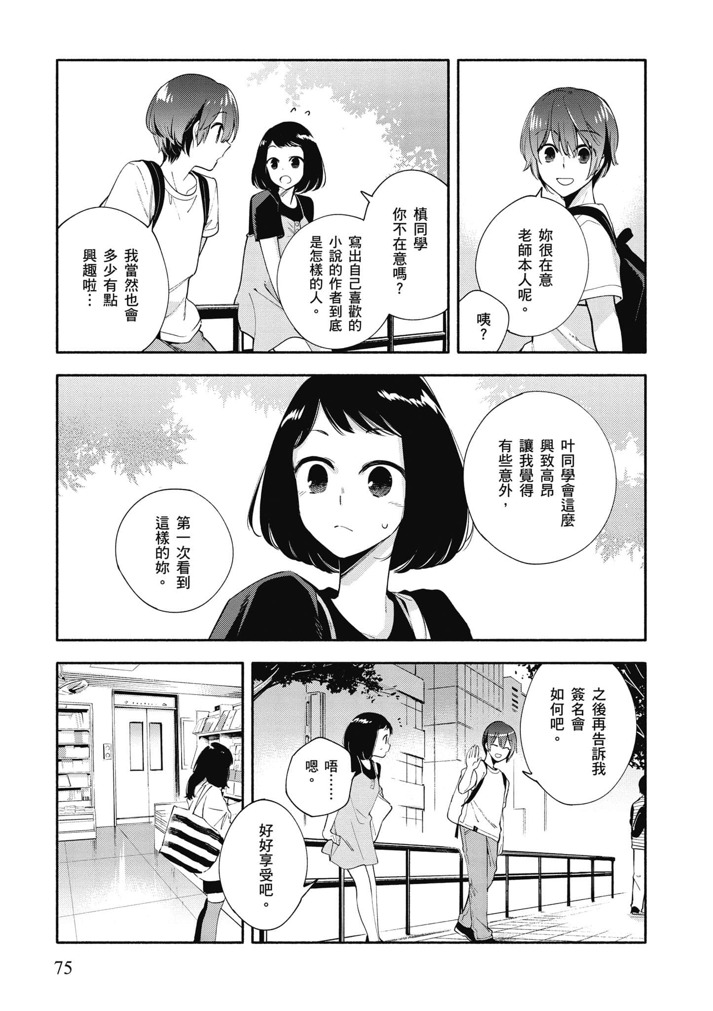 Page 76