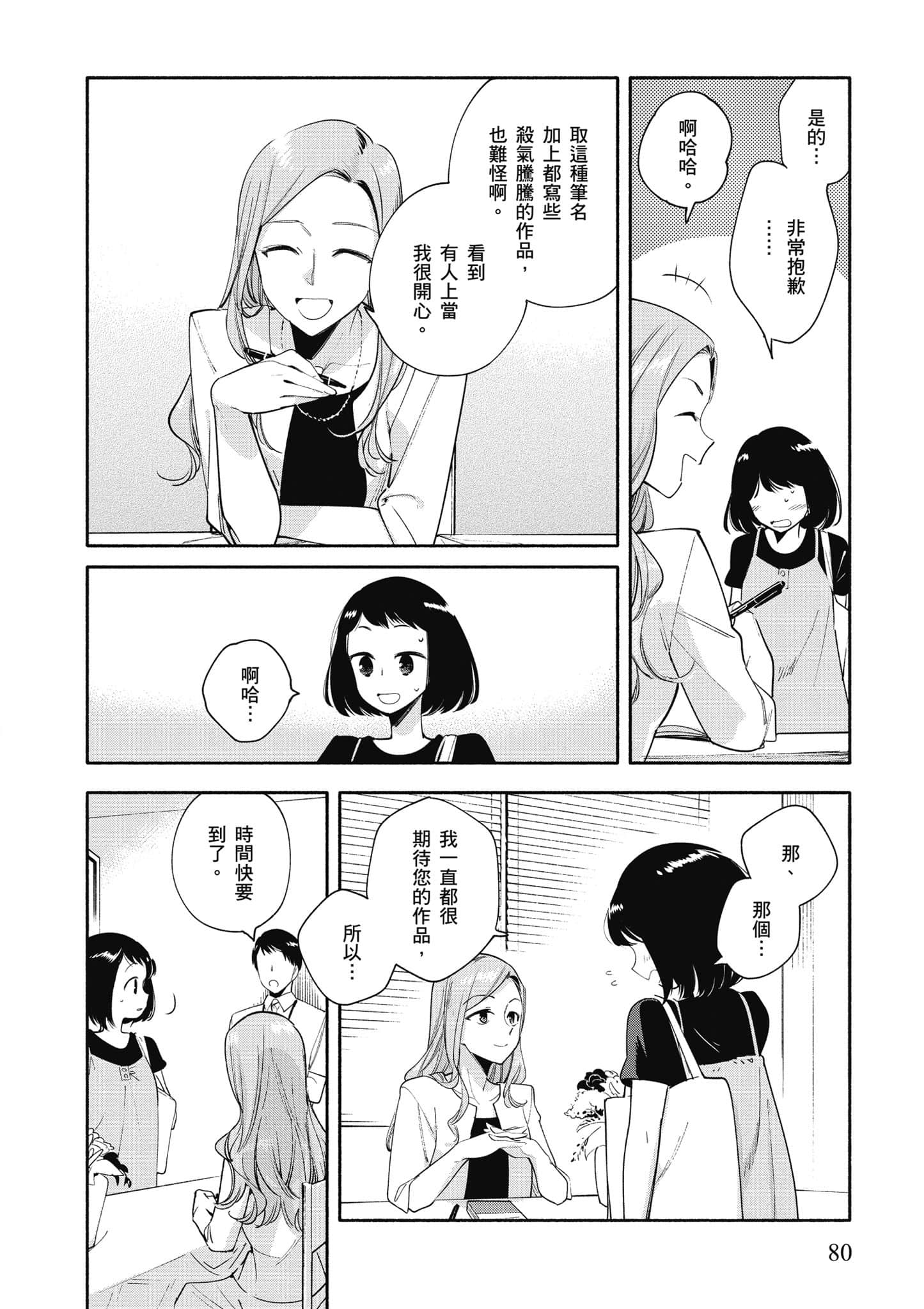 Page 81