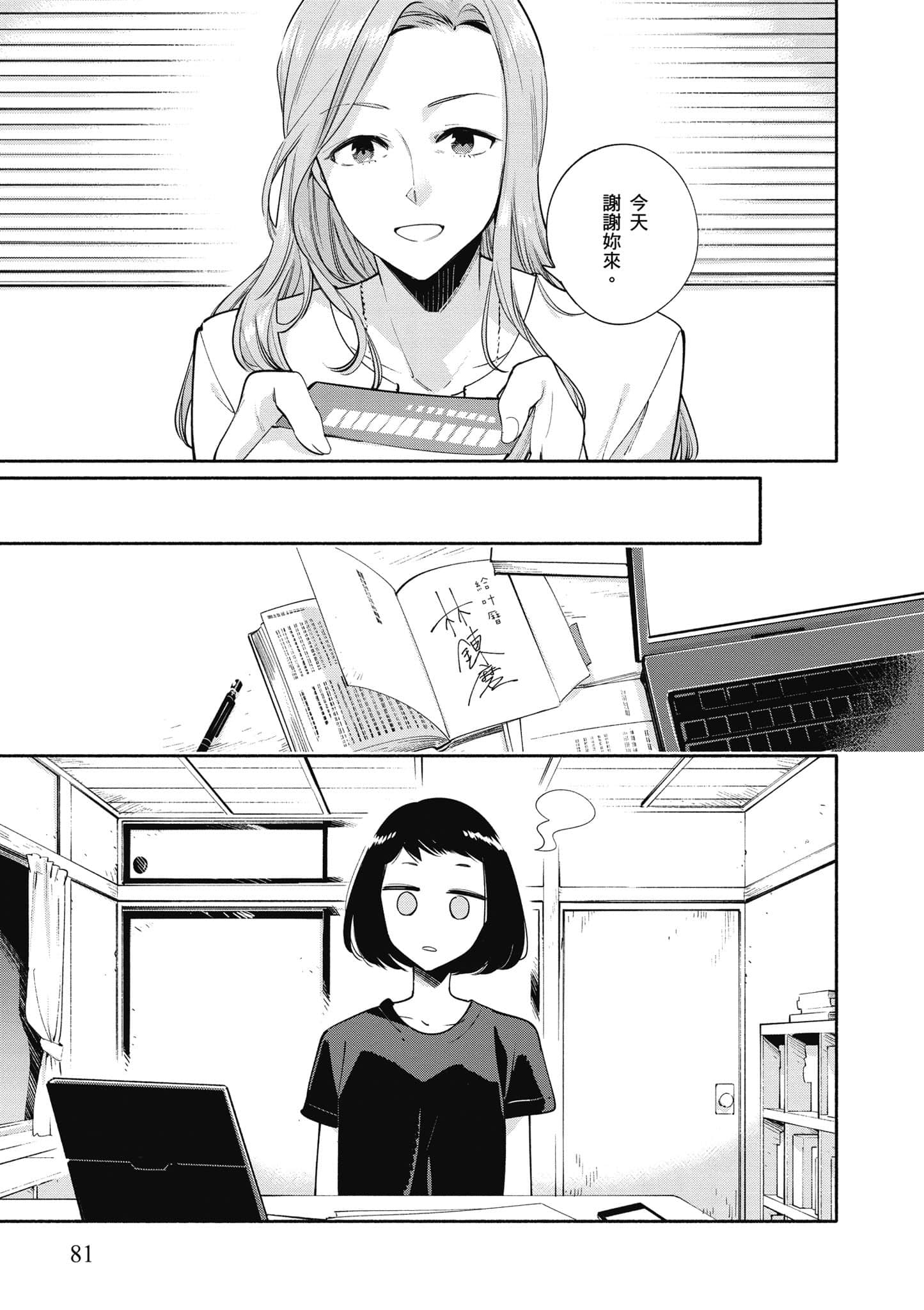 Page 82