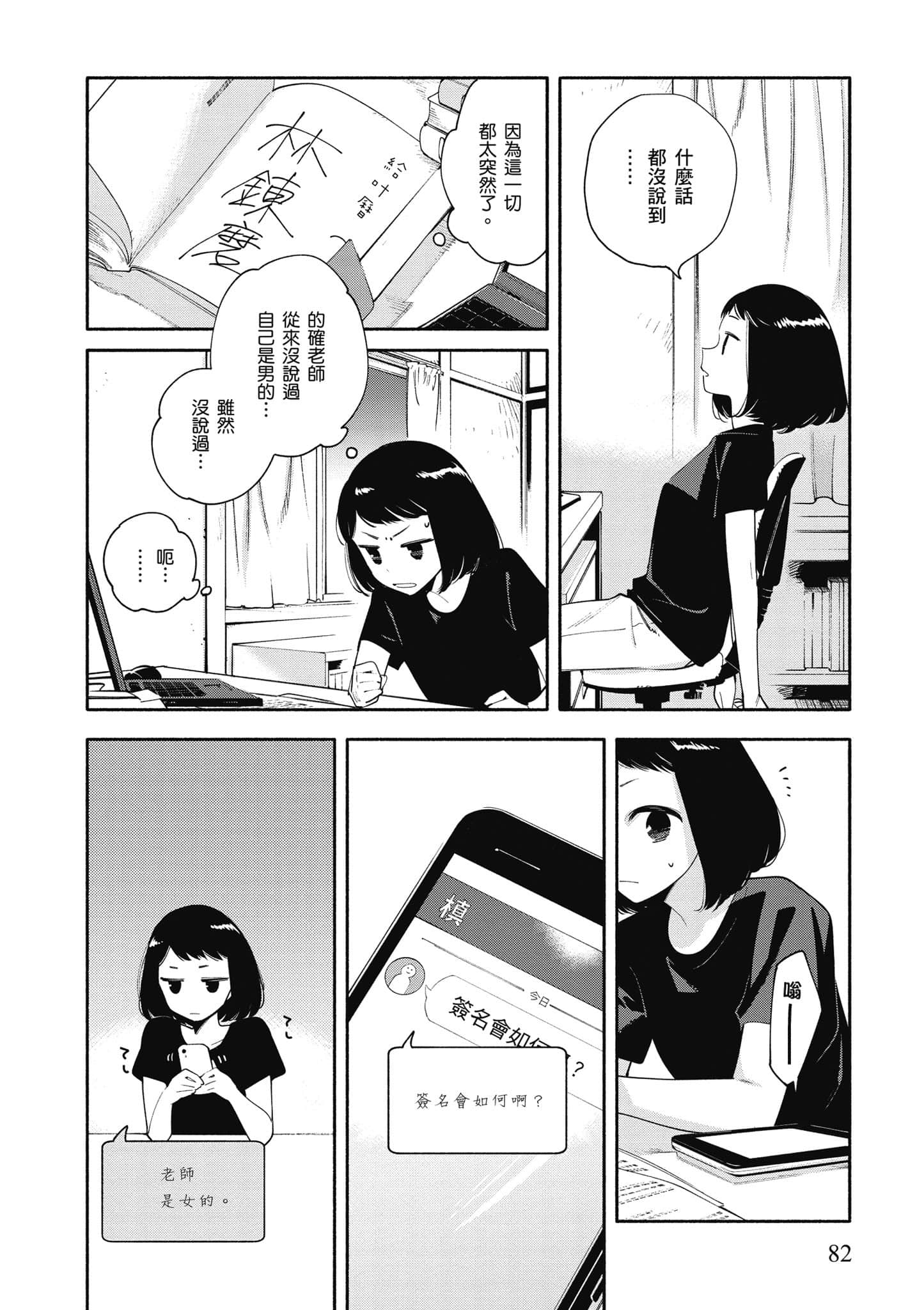 Page 83