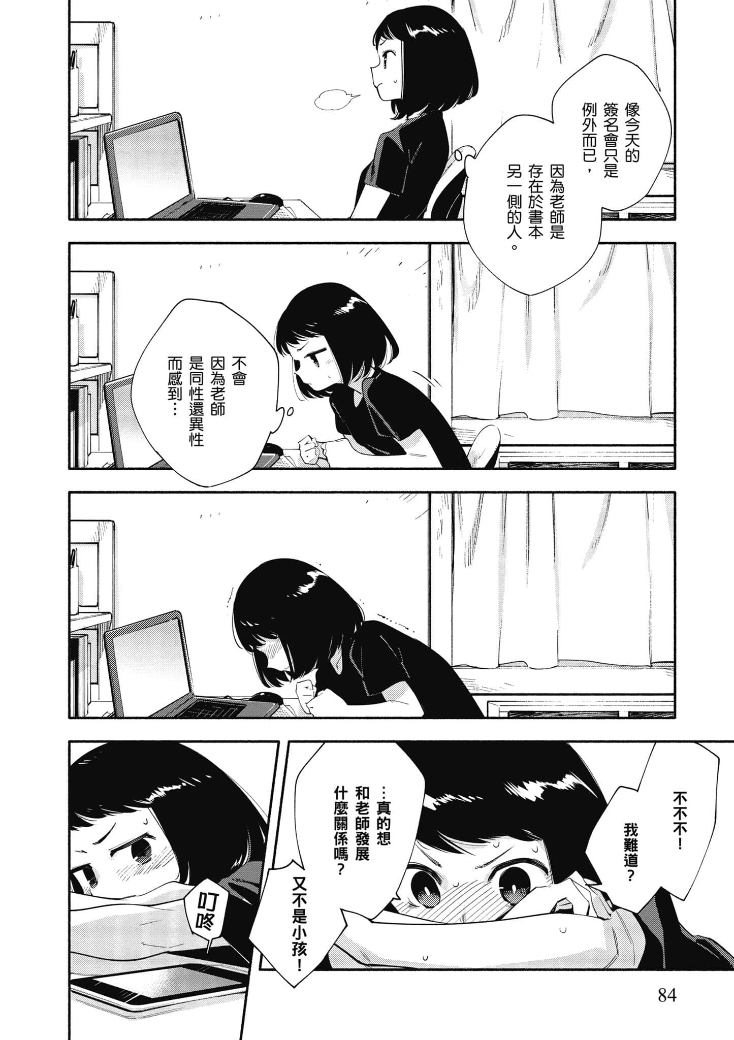 Page 85