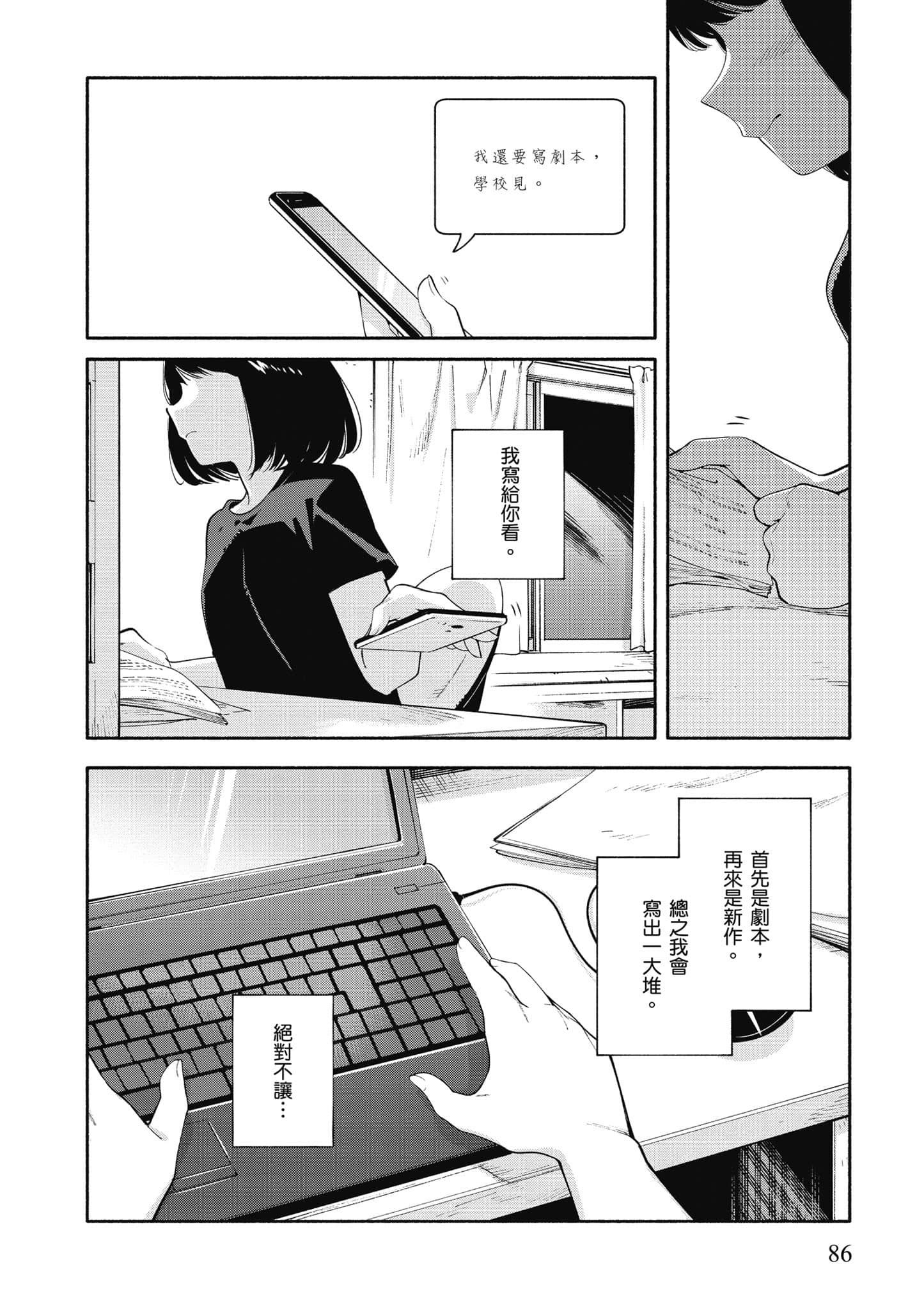 Page 87