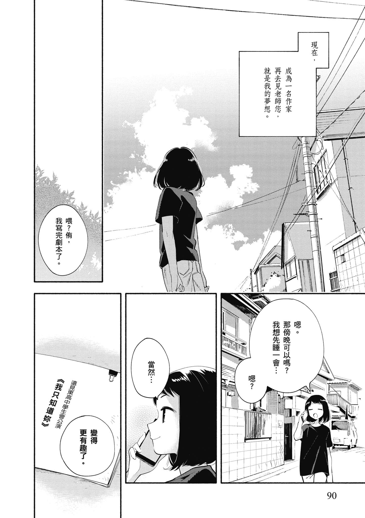 Page 91