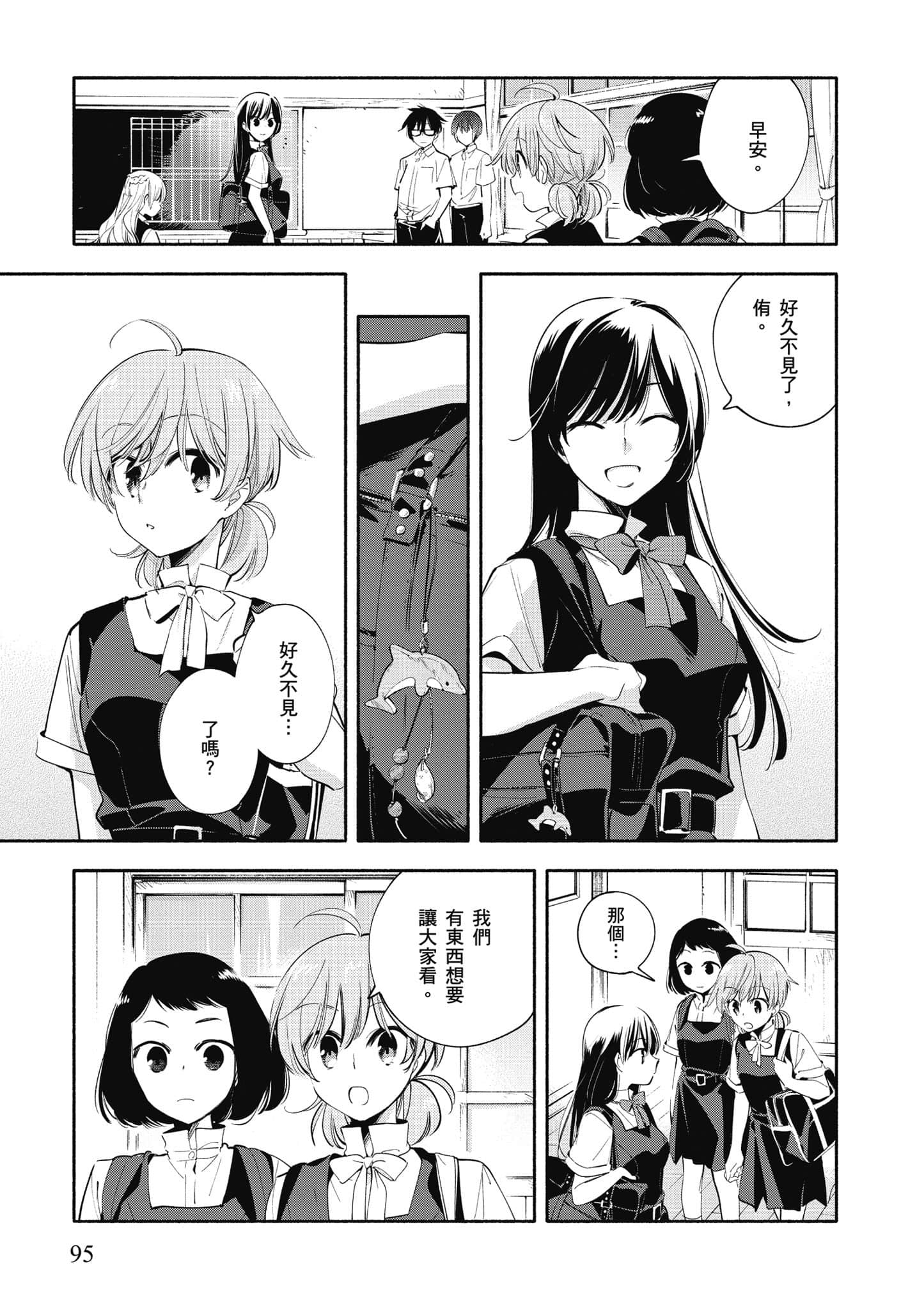 Page 96