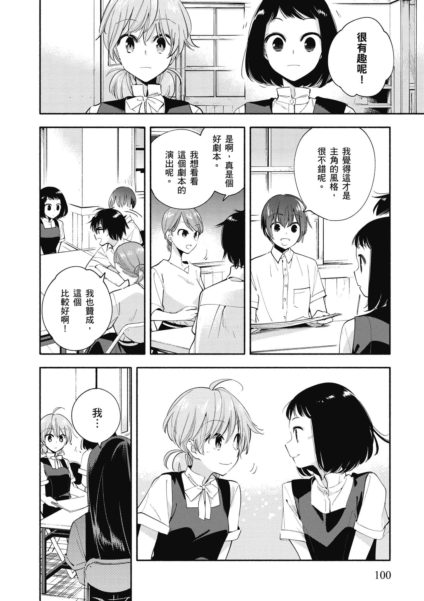 Page 101