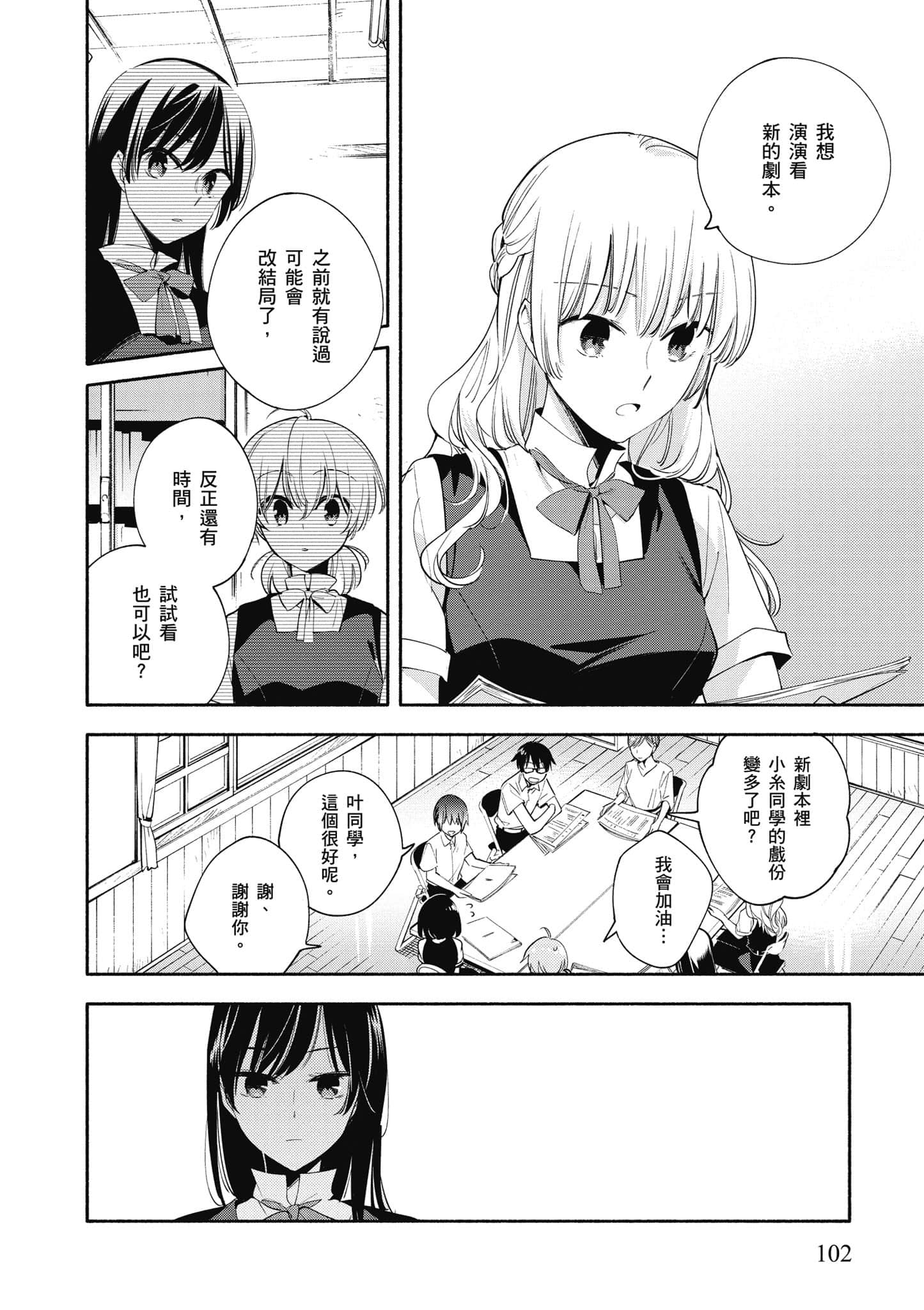Page 103