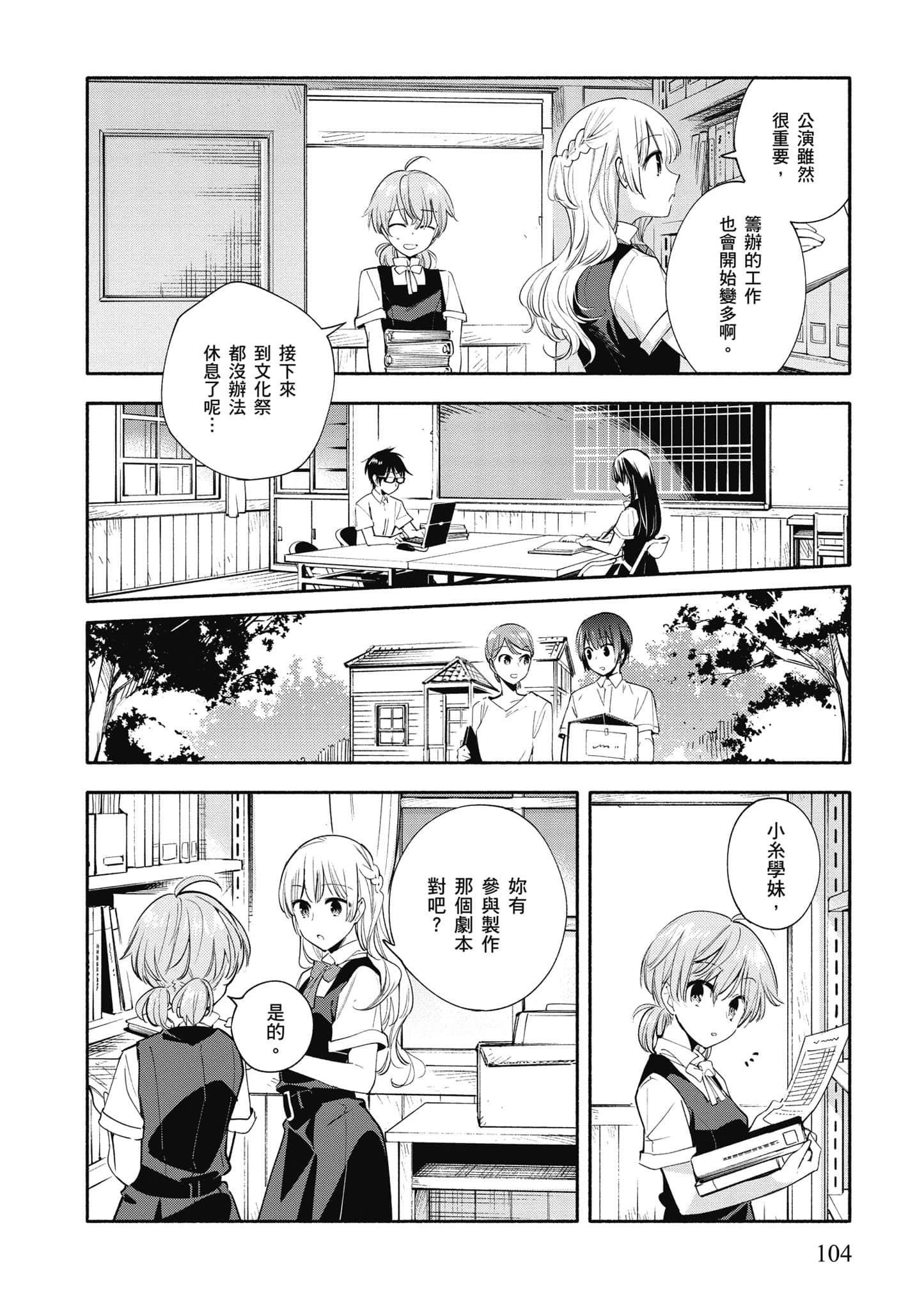 Page 105