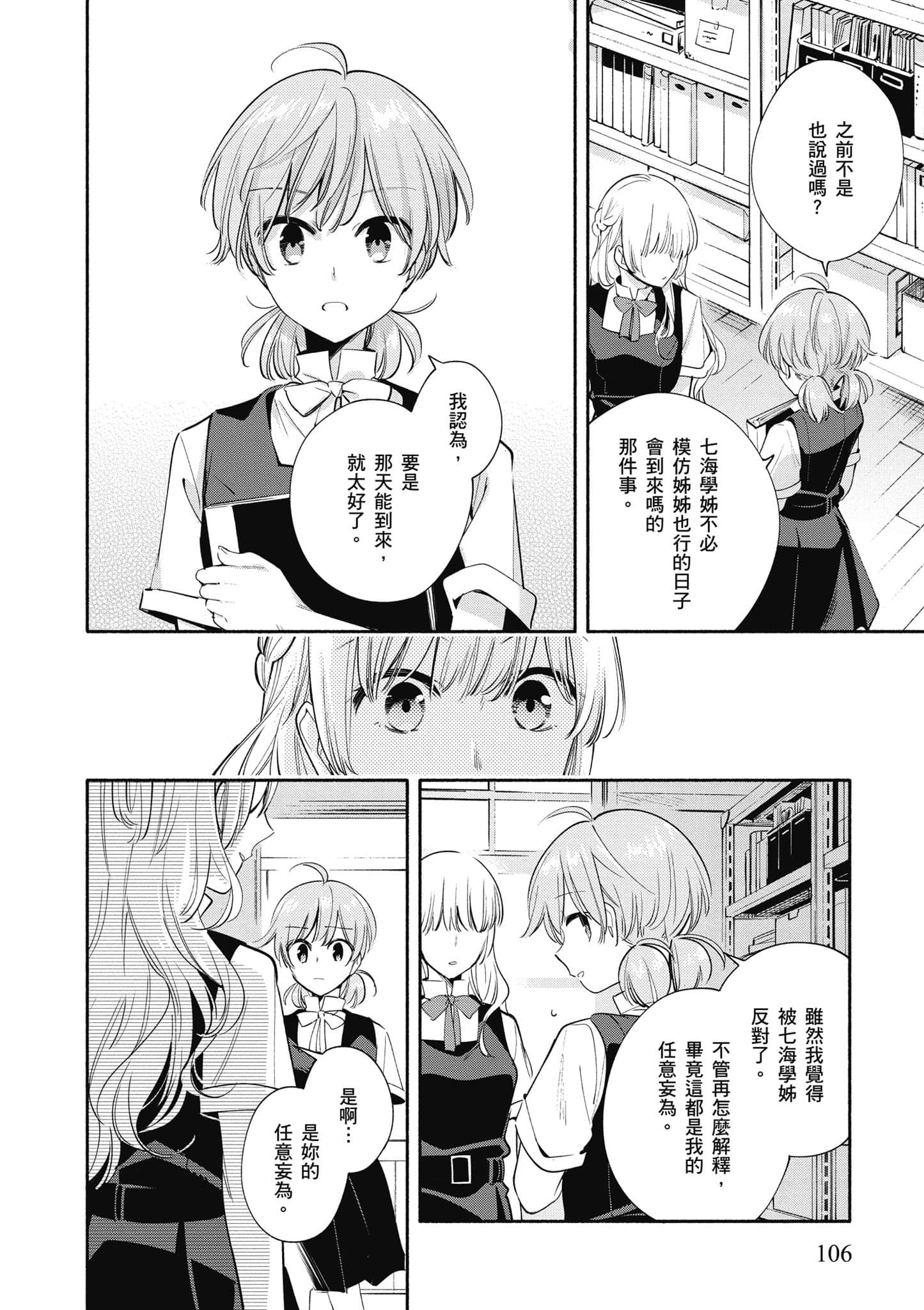 Page 107
